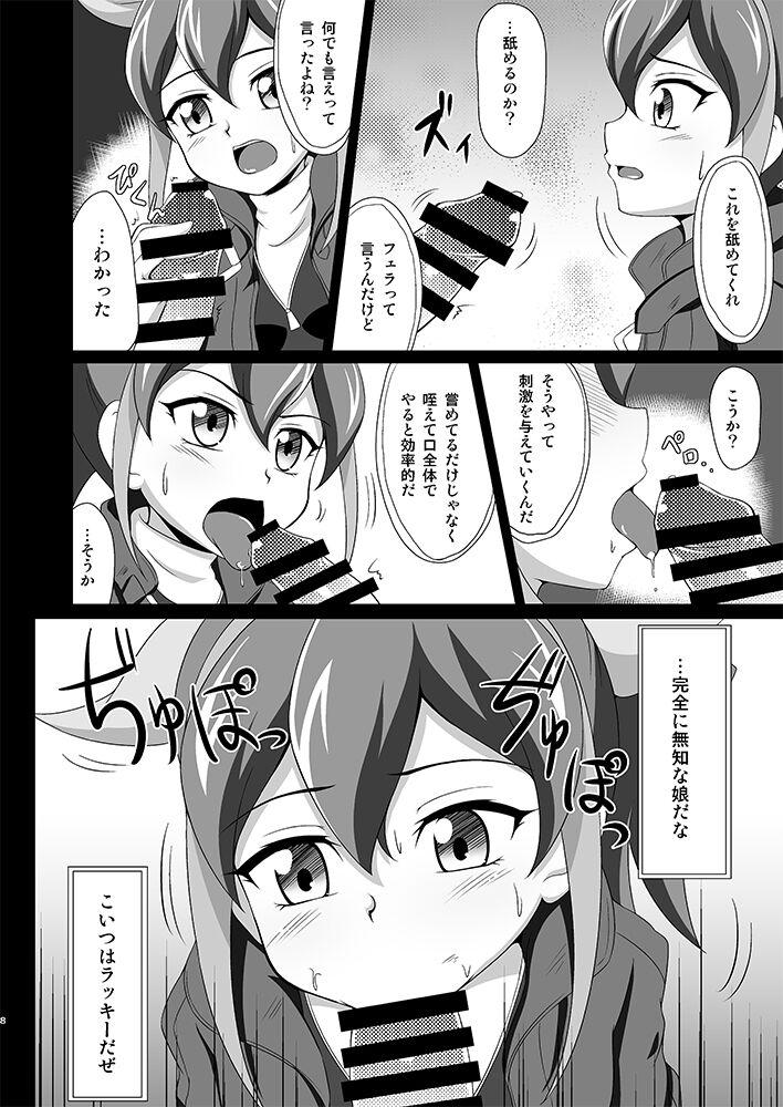 Gay Serena ga Otonashiku naru made - Yu gi oh arc v Fudendo - Page 7