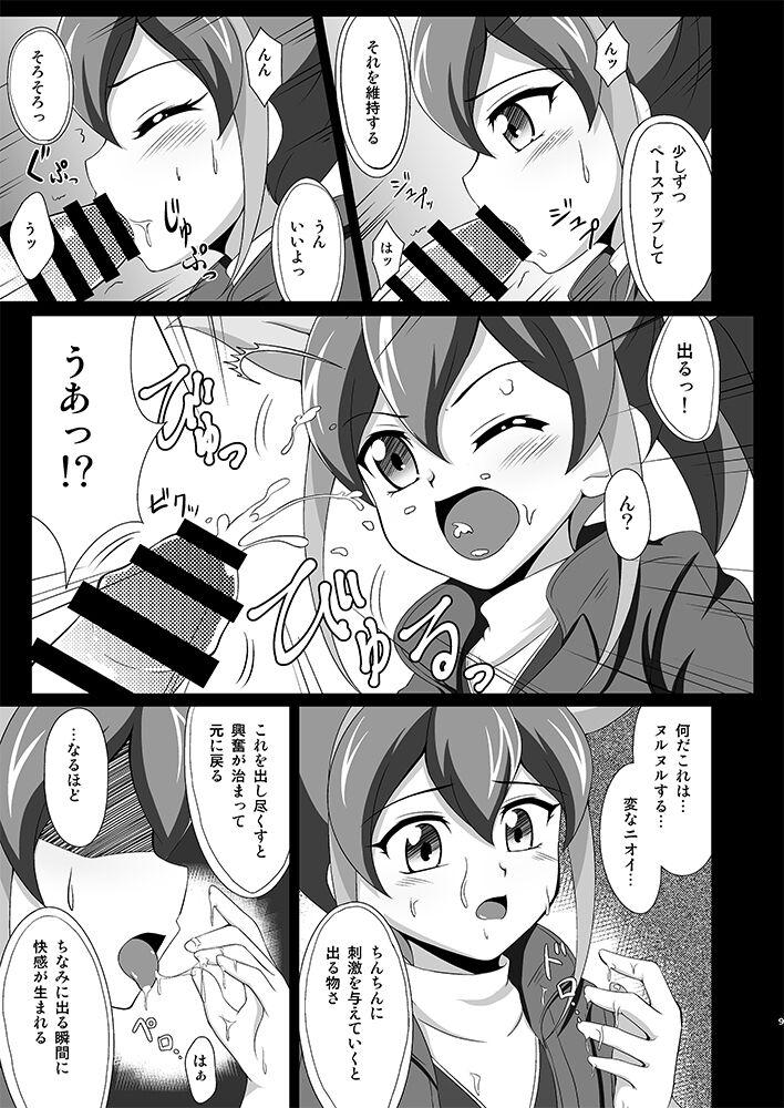 Gay Serena ga Otonashiku naru made - Yu gi oh arc v Fudendo - Page 8