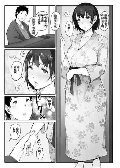 Job Hitozuma To NTR Chounai Ryokou Original HollywoodLife 4