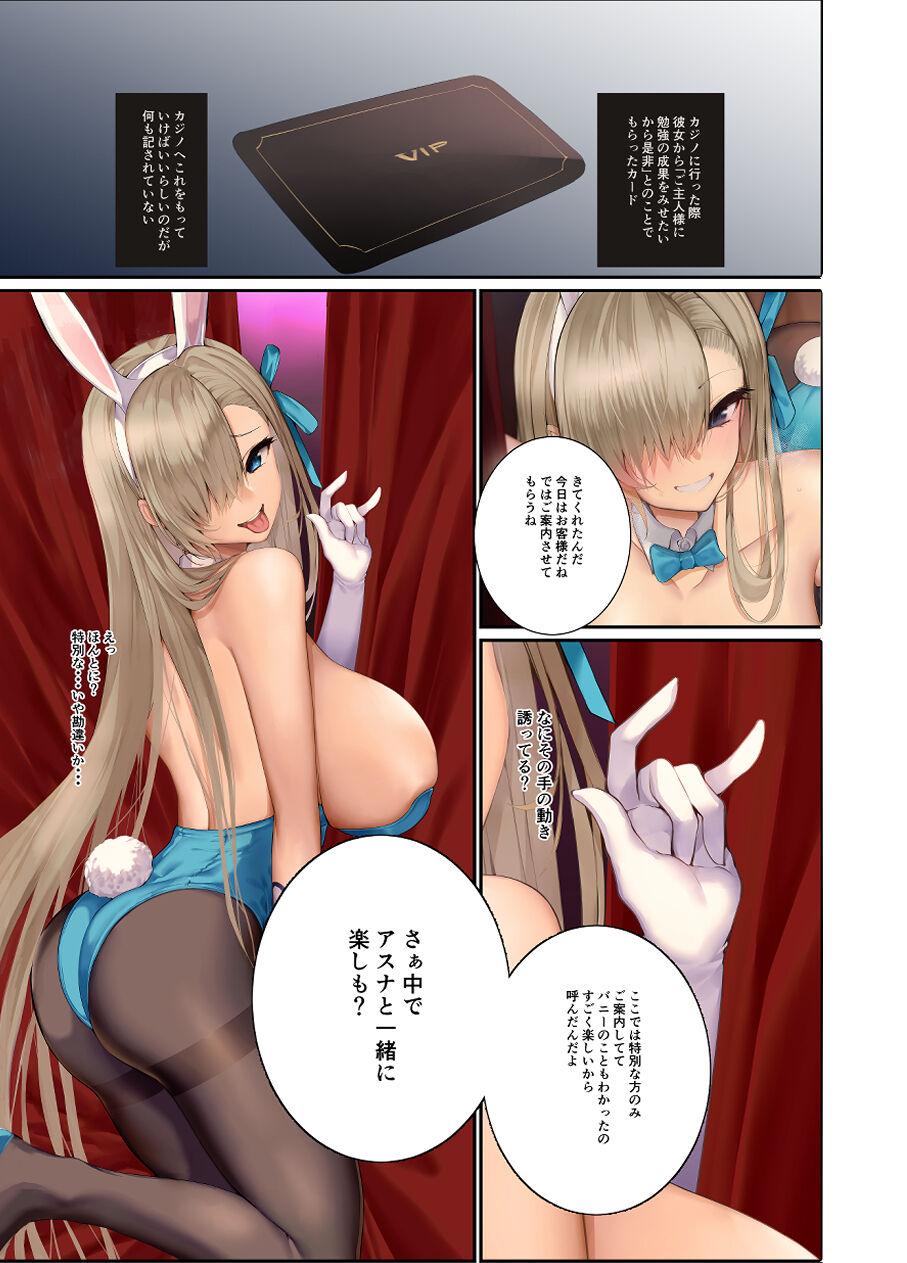 Pauzudo Bunny no Izanau VIP ROOM - Blue archive Gay Orgy - Page 2