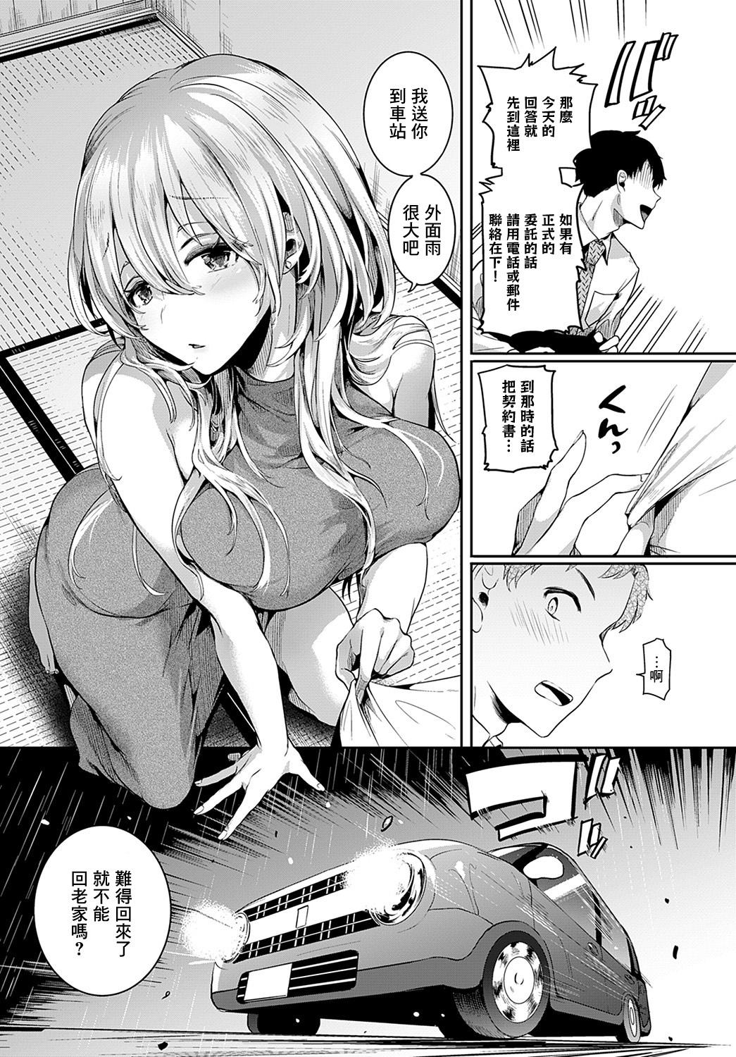 Latina Mama to Kanojo to Boku no Anonatsu Koupen Breast - Page 3