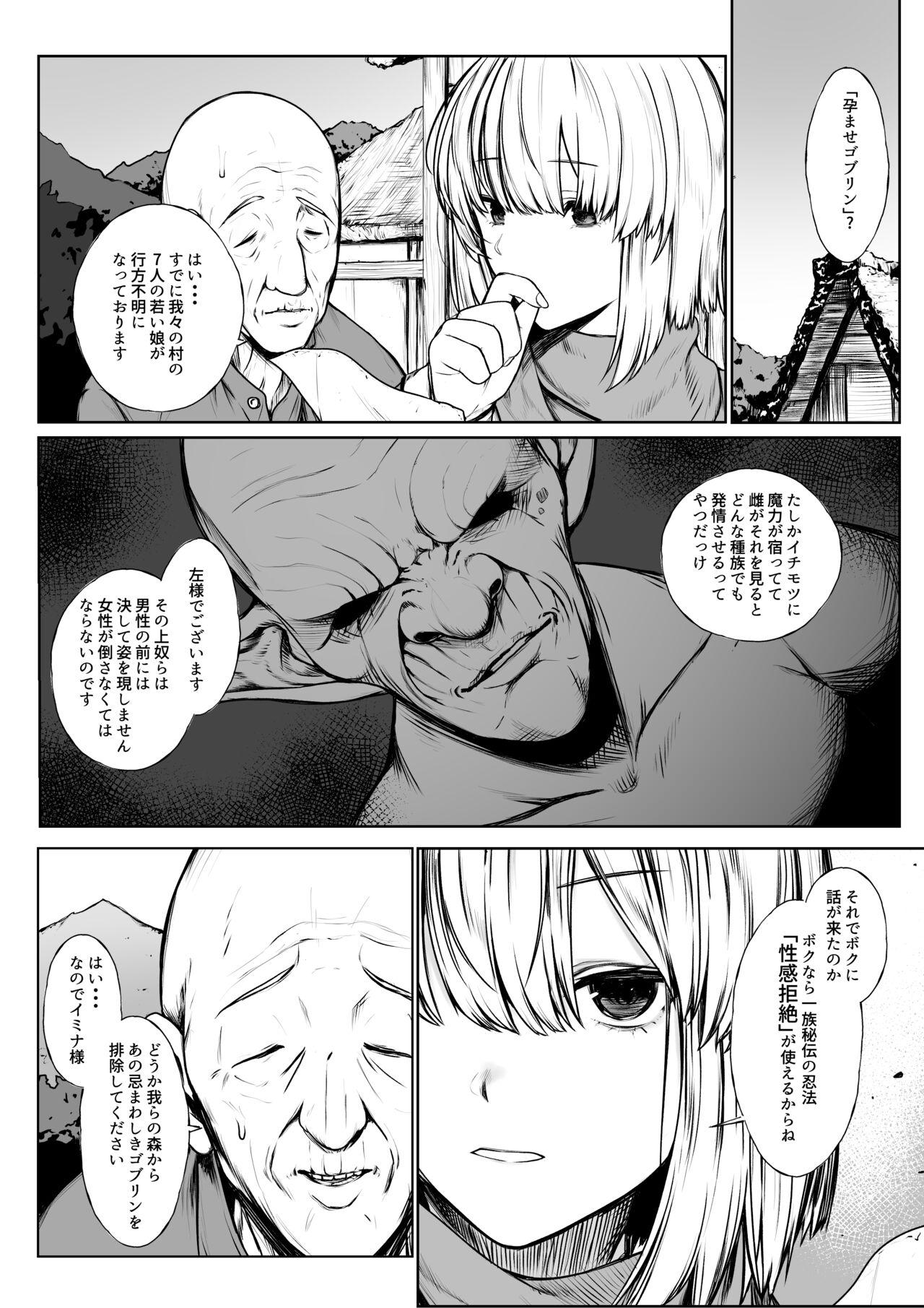 Hugetits Kunoichi ga Goblin ni Makechau Hanashi Dancing - Page 1