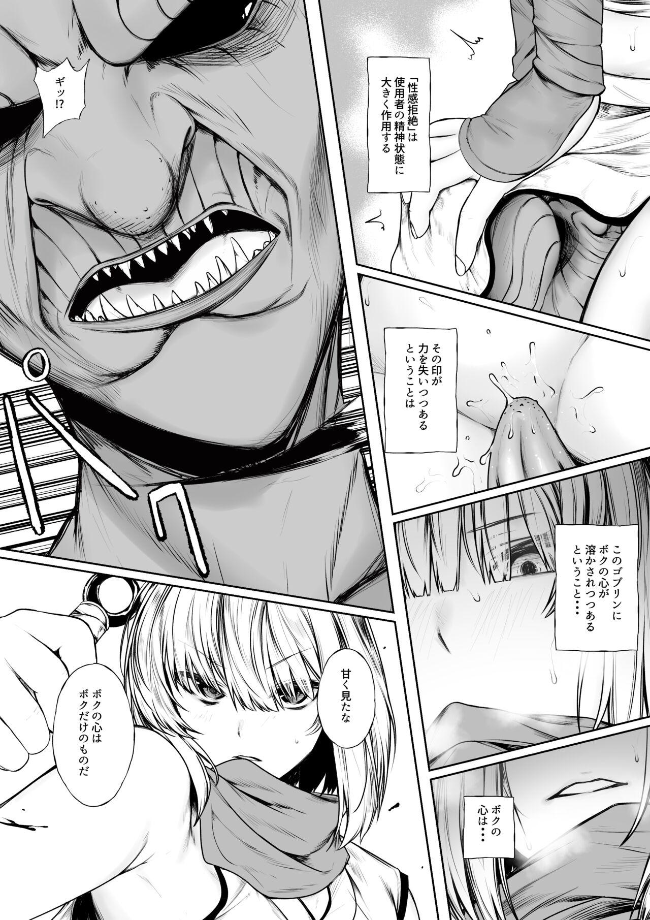 Hugetits Kunoichi ga Goblin ni Makechau Hanashi Dancing - Page 5