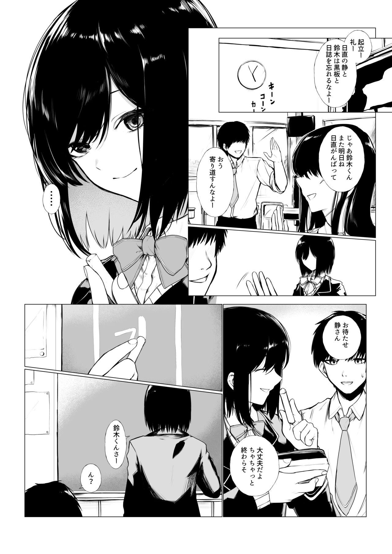 Celebrity Sex szrn ni Me o Tsukerareta Otokonoko no Hanashi - Nijisanji Assfingering - Page 1