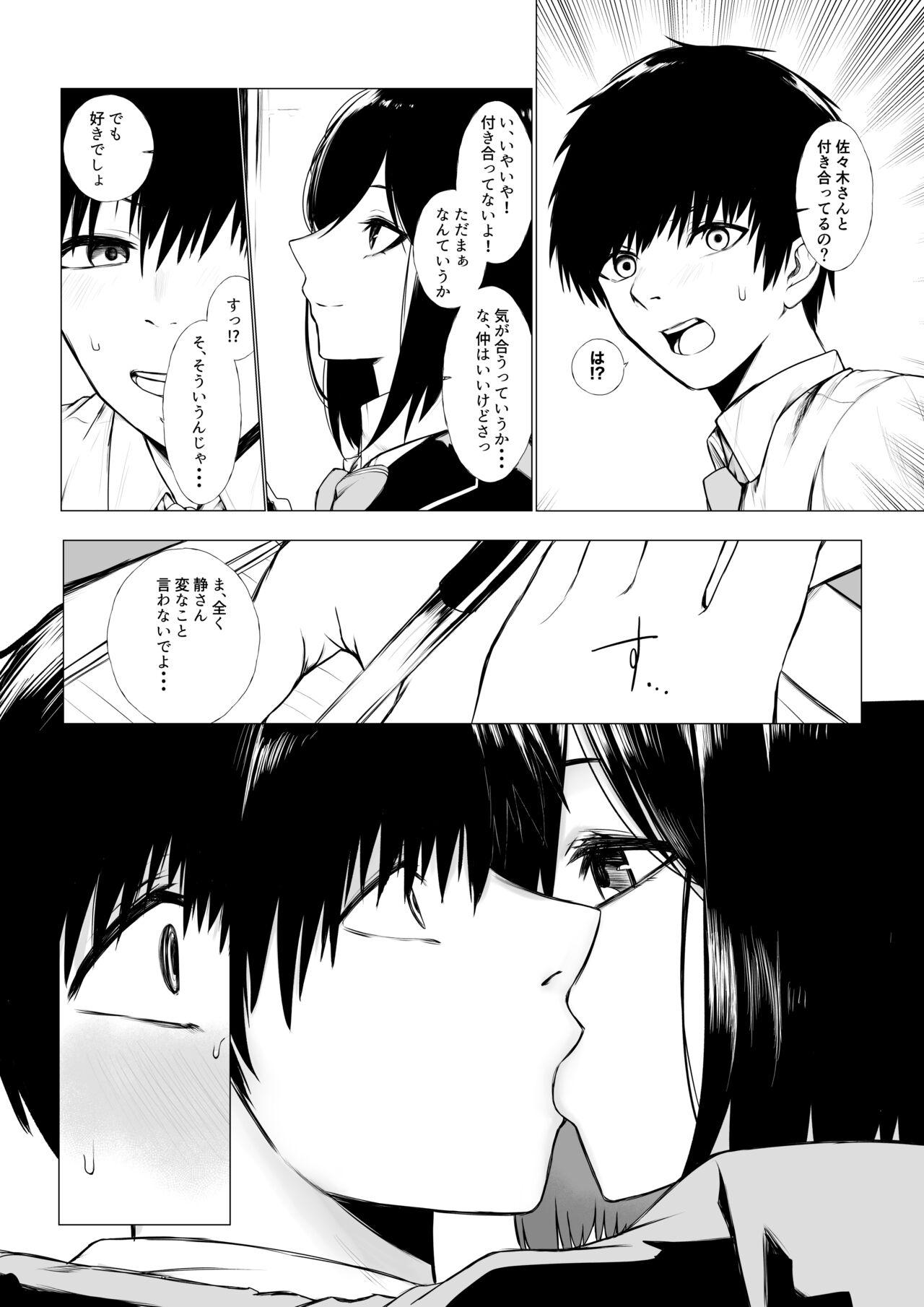 Interracial szrn ni Me o Tsukerareta Otokonoko no Hanashi - Nijisanji Softcore - Page 2
