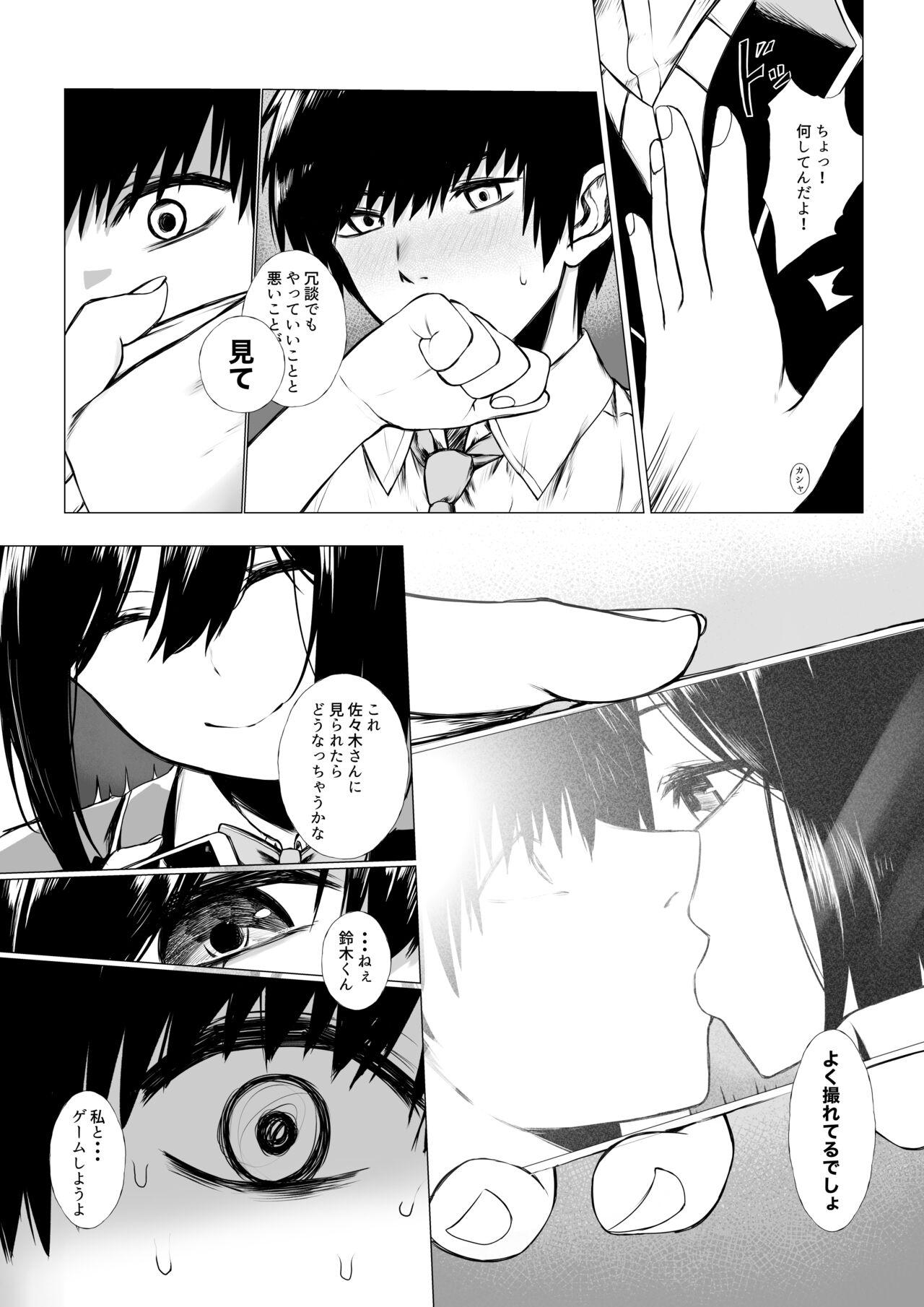 Cuckolding szrn ni Me o Tsukerareta Otokonoko no Hanashi - Nijisanji Bigbutt - Page 3