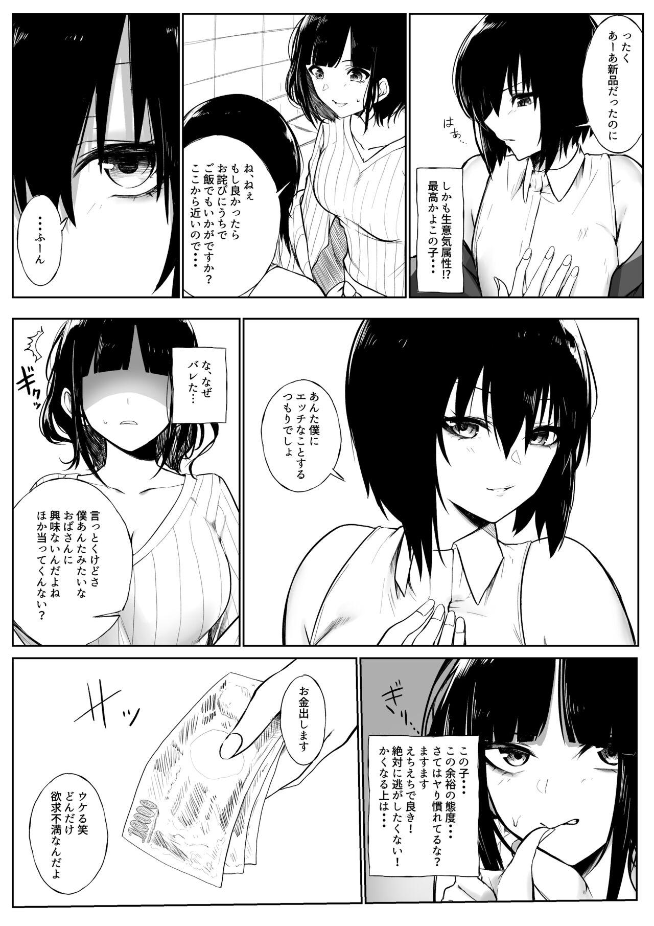 Prostituta Shota ga utk Onee-san ni Taberarechau Hanashi - Nijisanji Sharing - Page 2