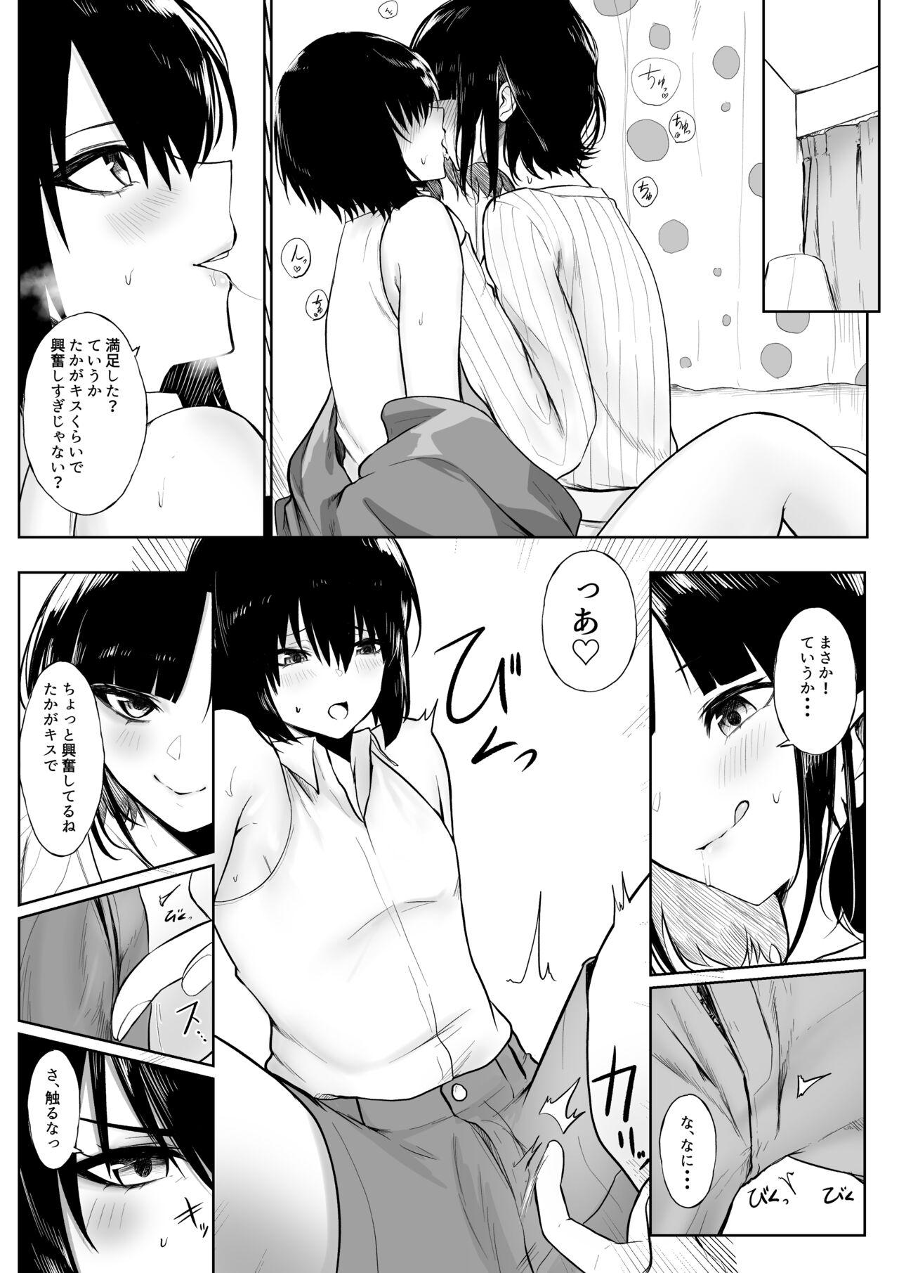 Gay Longhair Shota ga utk Onee-san ni Taberarechau Hanashi - Nijisanji Rimjob - Page 3