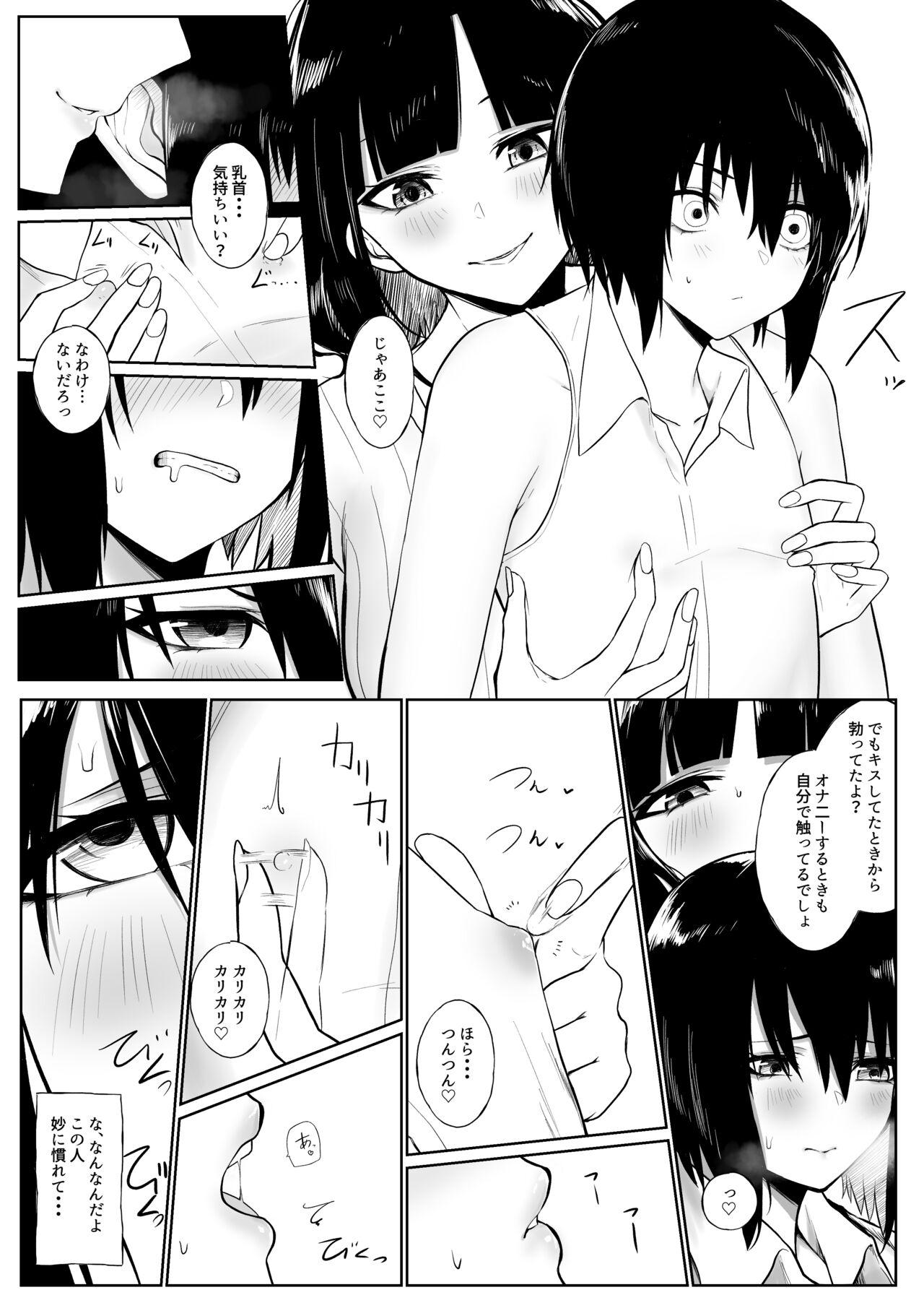 Porn Amateur Shota ga utk Onee-san ni Taberarechau Hanashi - Nijisanji Masturbates - Page 4