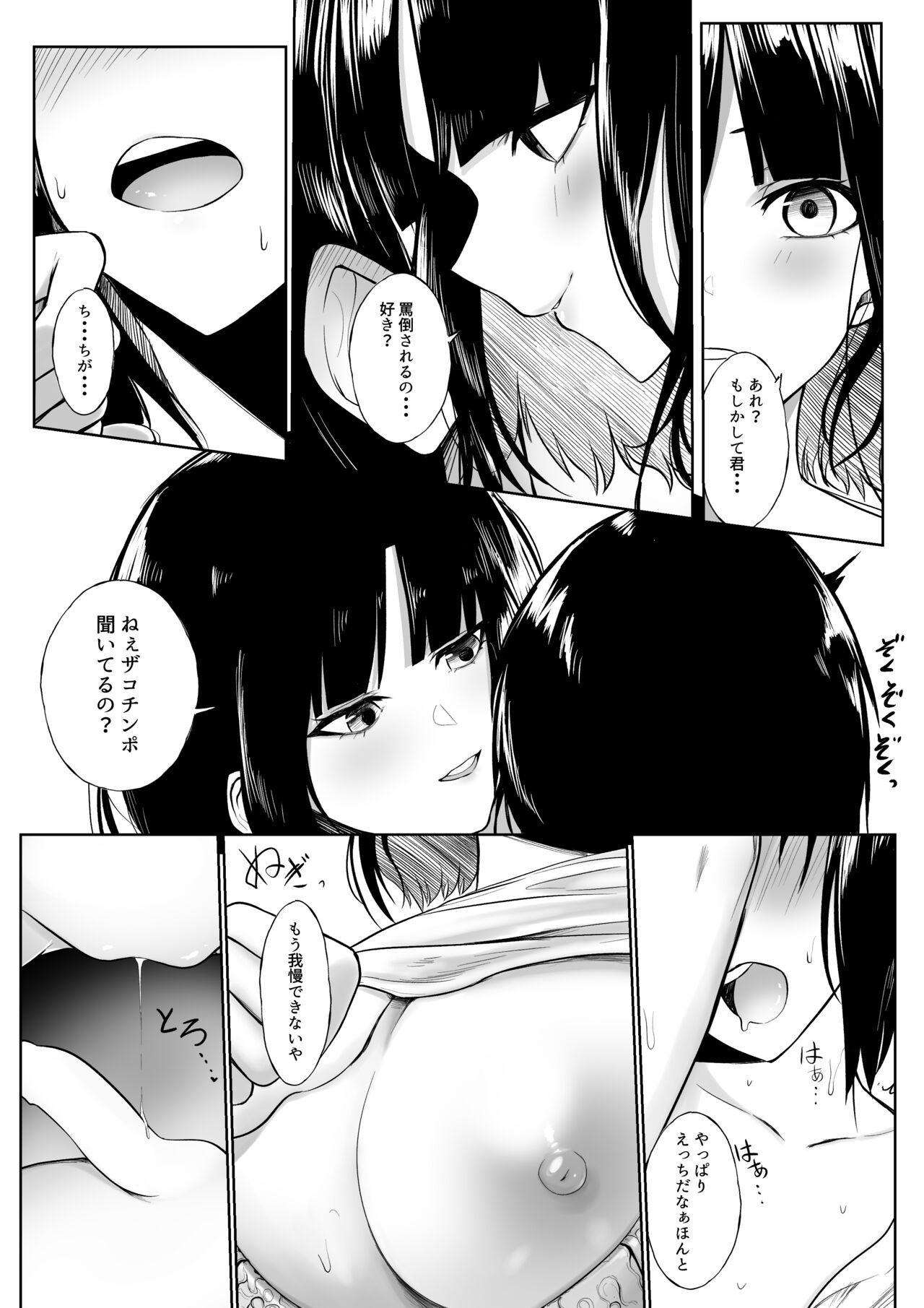 Enema Shota ga utk Onee-san ni Taberarechau Hanashi - Nijisanji 4some - Page 9