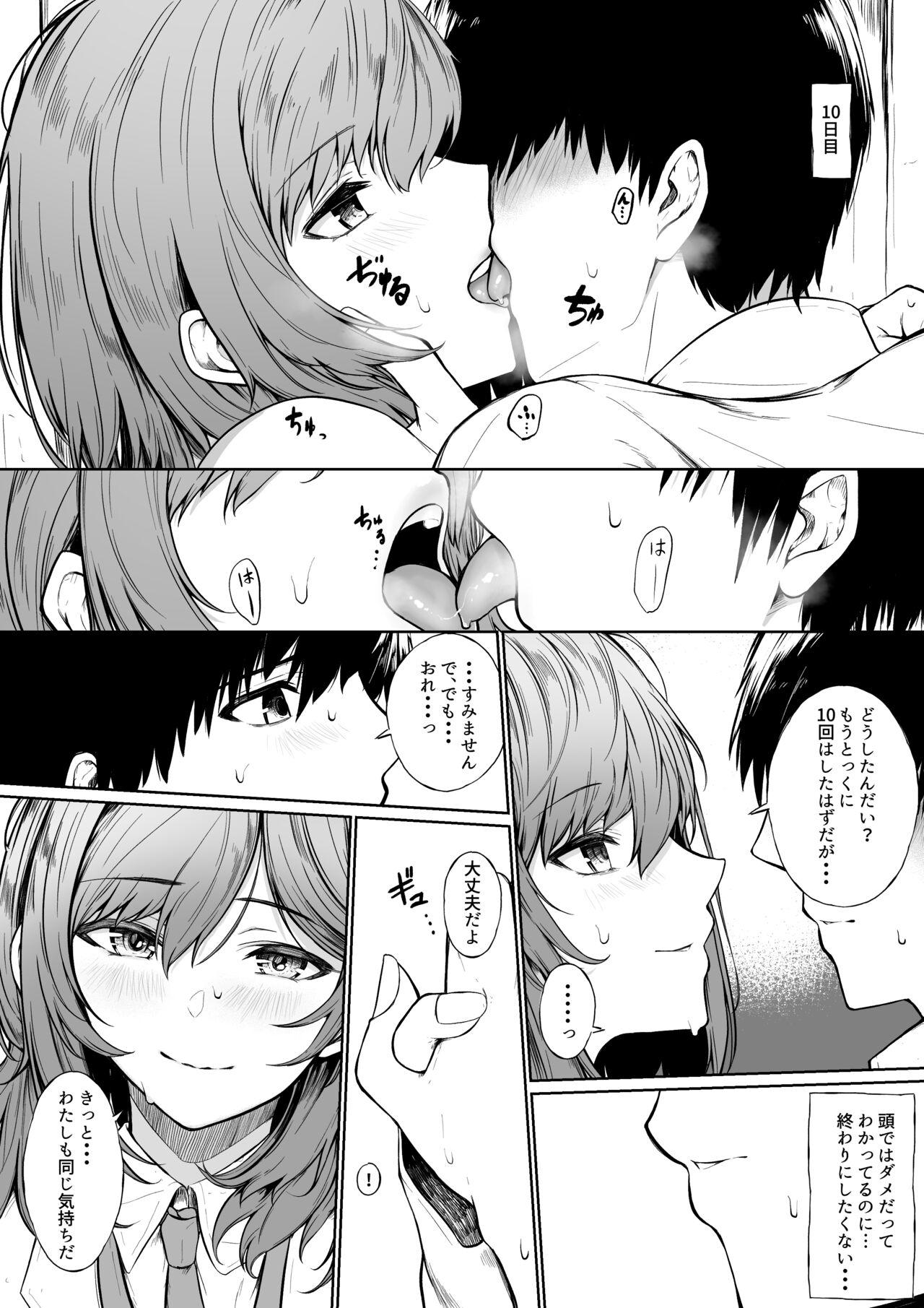 Titty Fuck 10-Kakan Aka no Tanin ga Kiss Shitsuzuketara Renai Kanjou wa Mezameru no ka Facesitting - Page 10