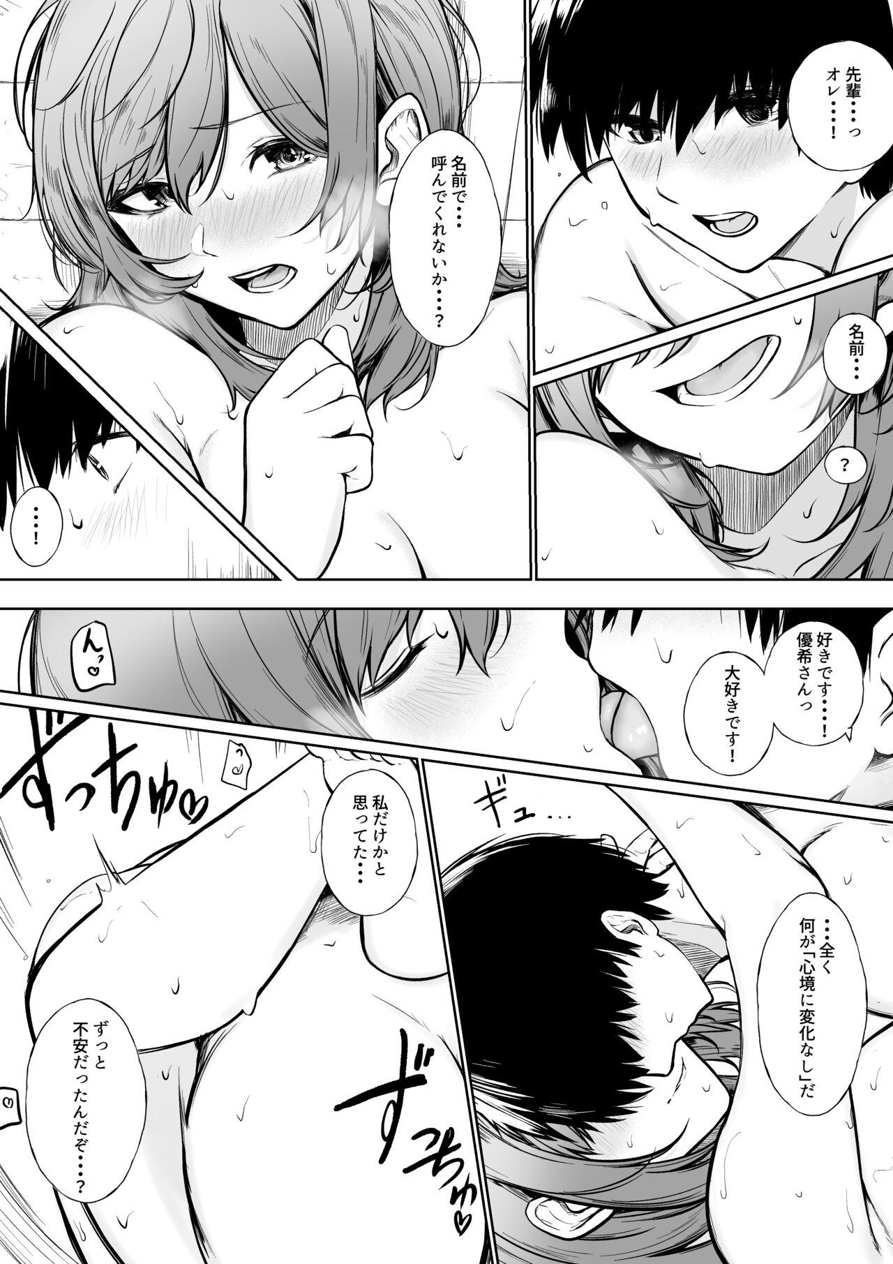 Titty Fuck 10-Kakan Aka no Tanin ga Kiss Shitsuzuketara Renai Kanjou wa Mezameru no ka Facesitting - Page 13