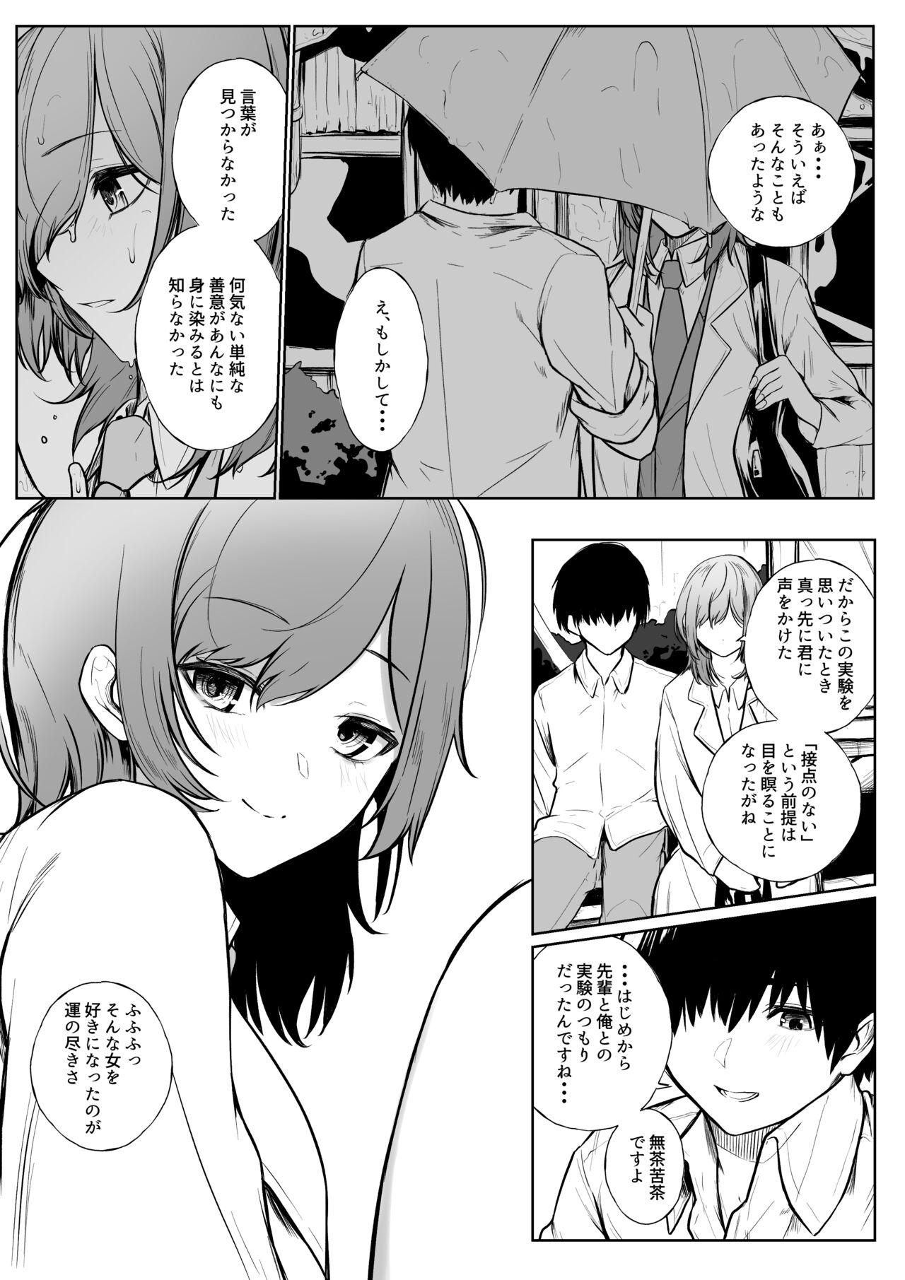 Titty Fuck 10-Kakan Aka no Tanin ga Kiss Shitsuzuketara Renai Kanjou wa Mezameru no ka Facesitting - Page 15