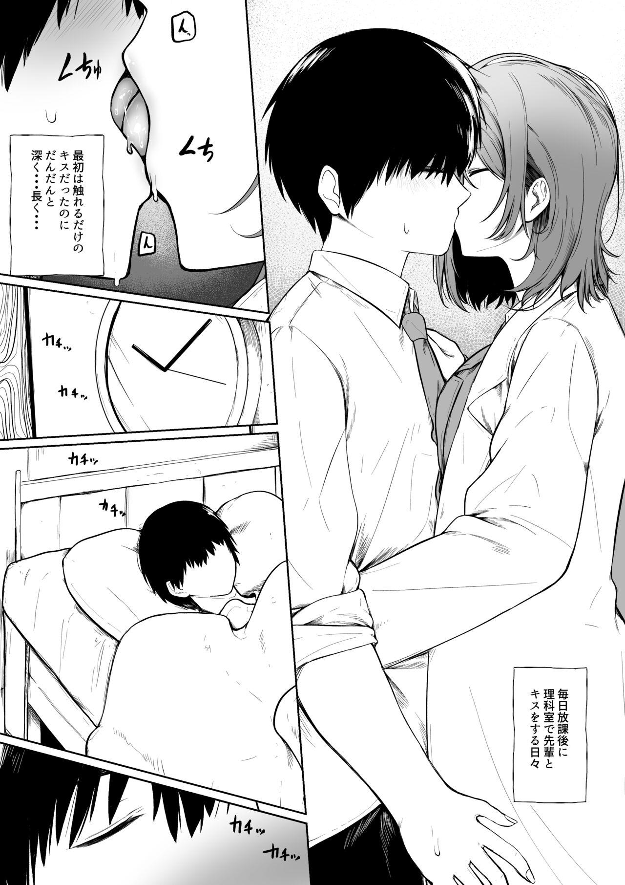 Titty Fuck 10-Kakan Aka no Tanin ga Kiss Shitsuzuketara Renai Kanjou wa Mezameru no ka Facesitting - Page 6