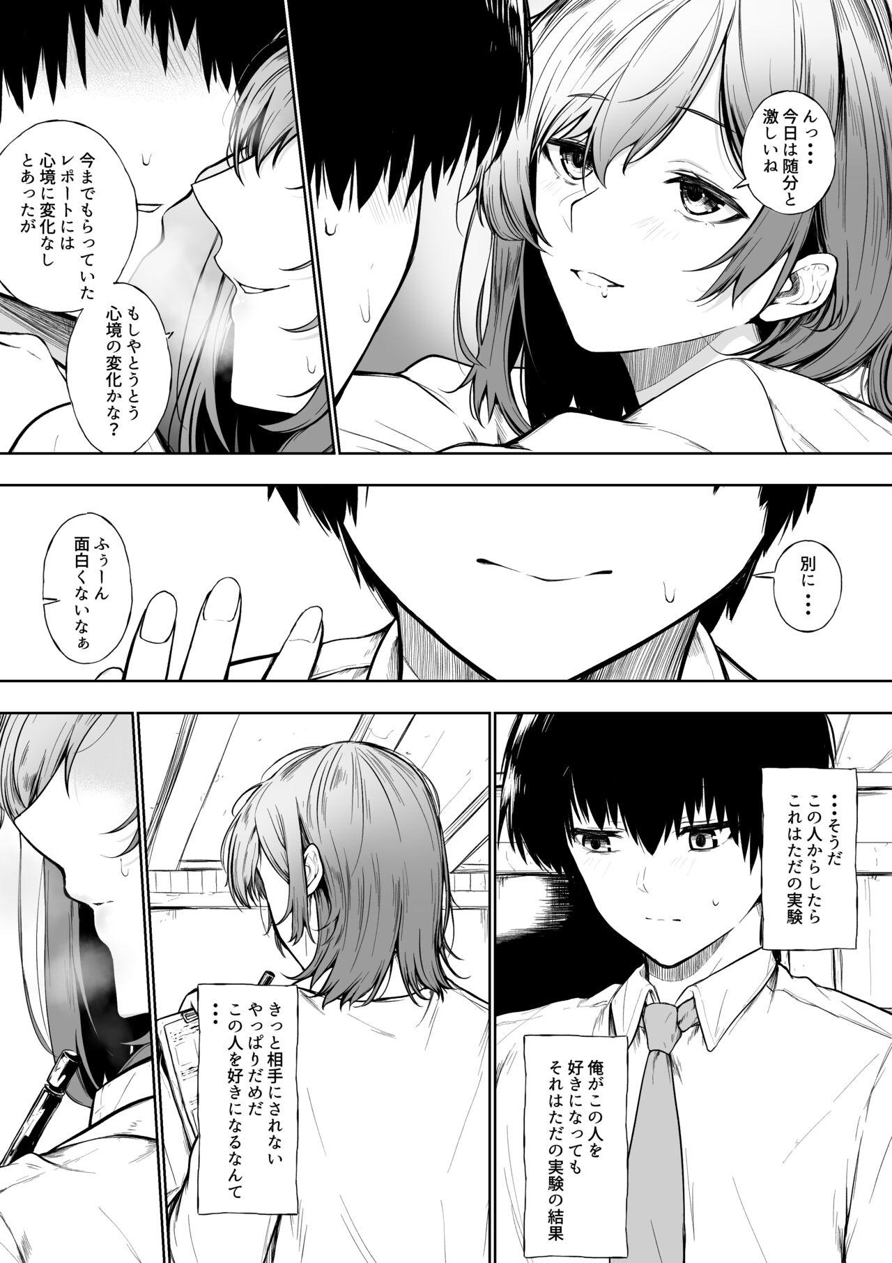 Titty Fuck 10-Kakan Aka no Tanin ga Kiss Shitsuzuketara Renai Kanjou wa Mezameru no ka Facesitting - Page 9