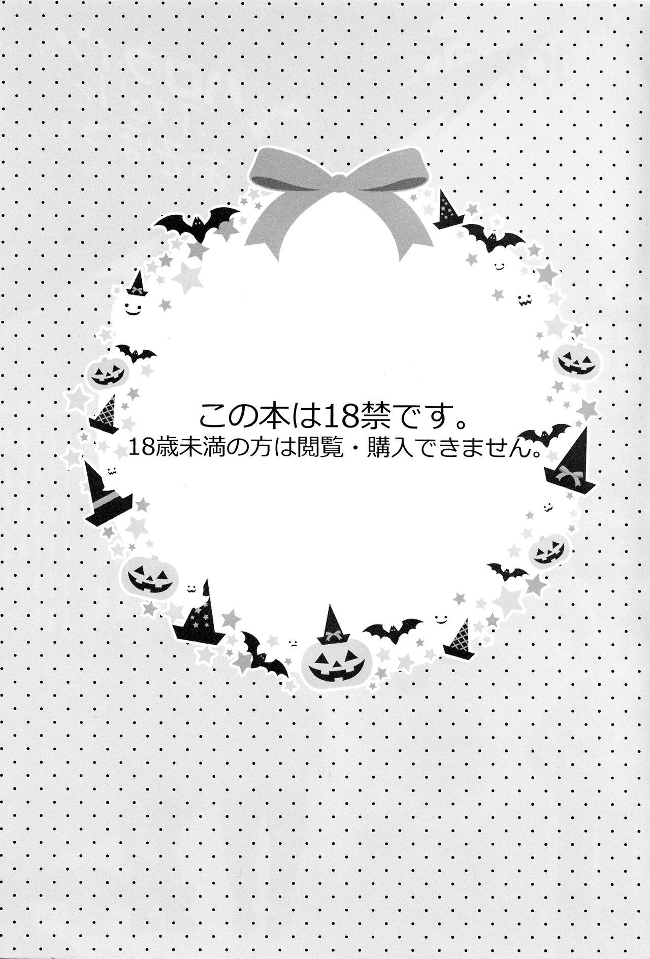 Masseur Halloween wa Futari de Asobo! - Free Redhead - Page 2
