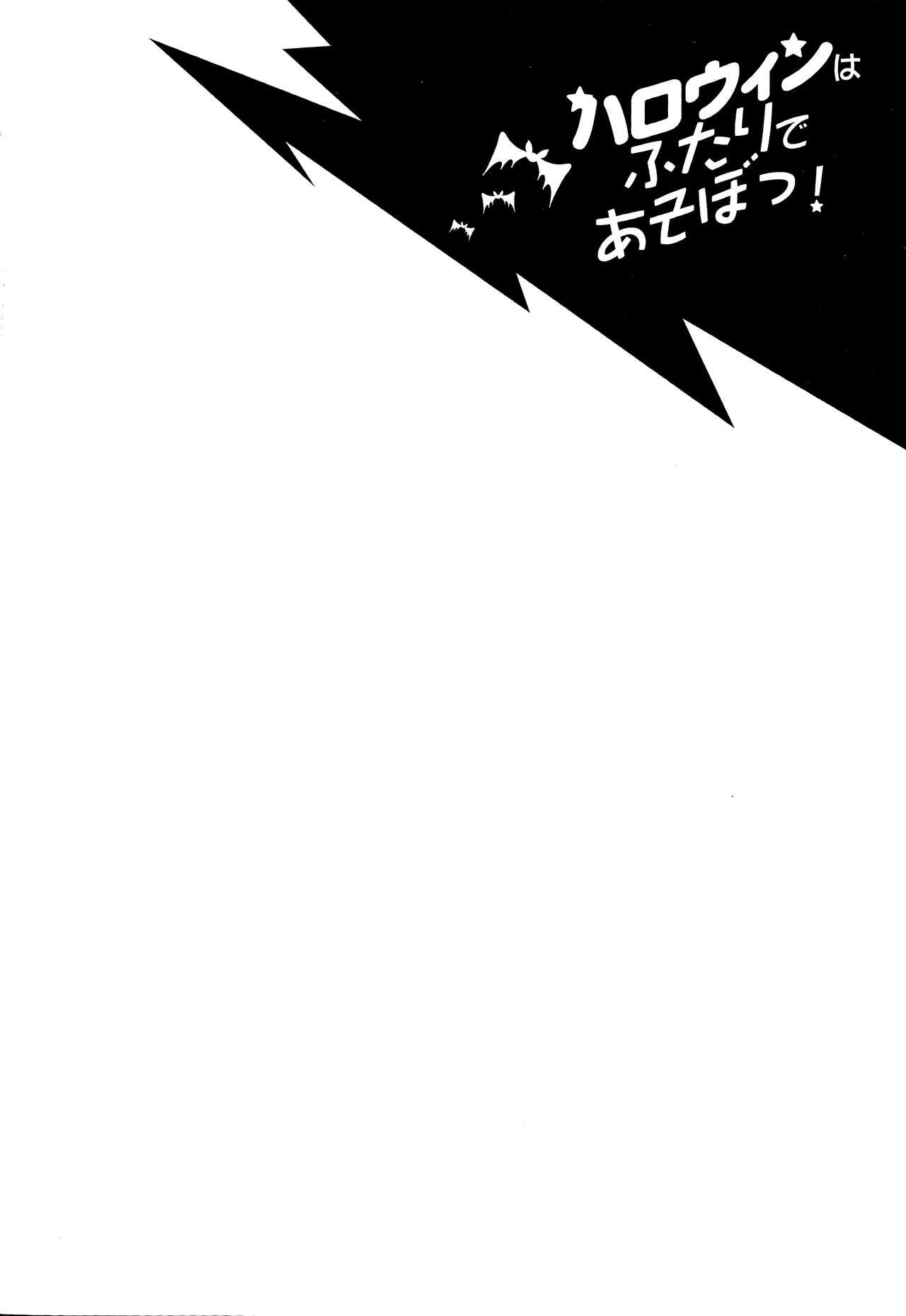Masseur Halloween wa Futari de Asobo! - Free Redhead - Page 3