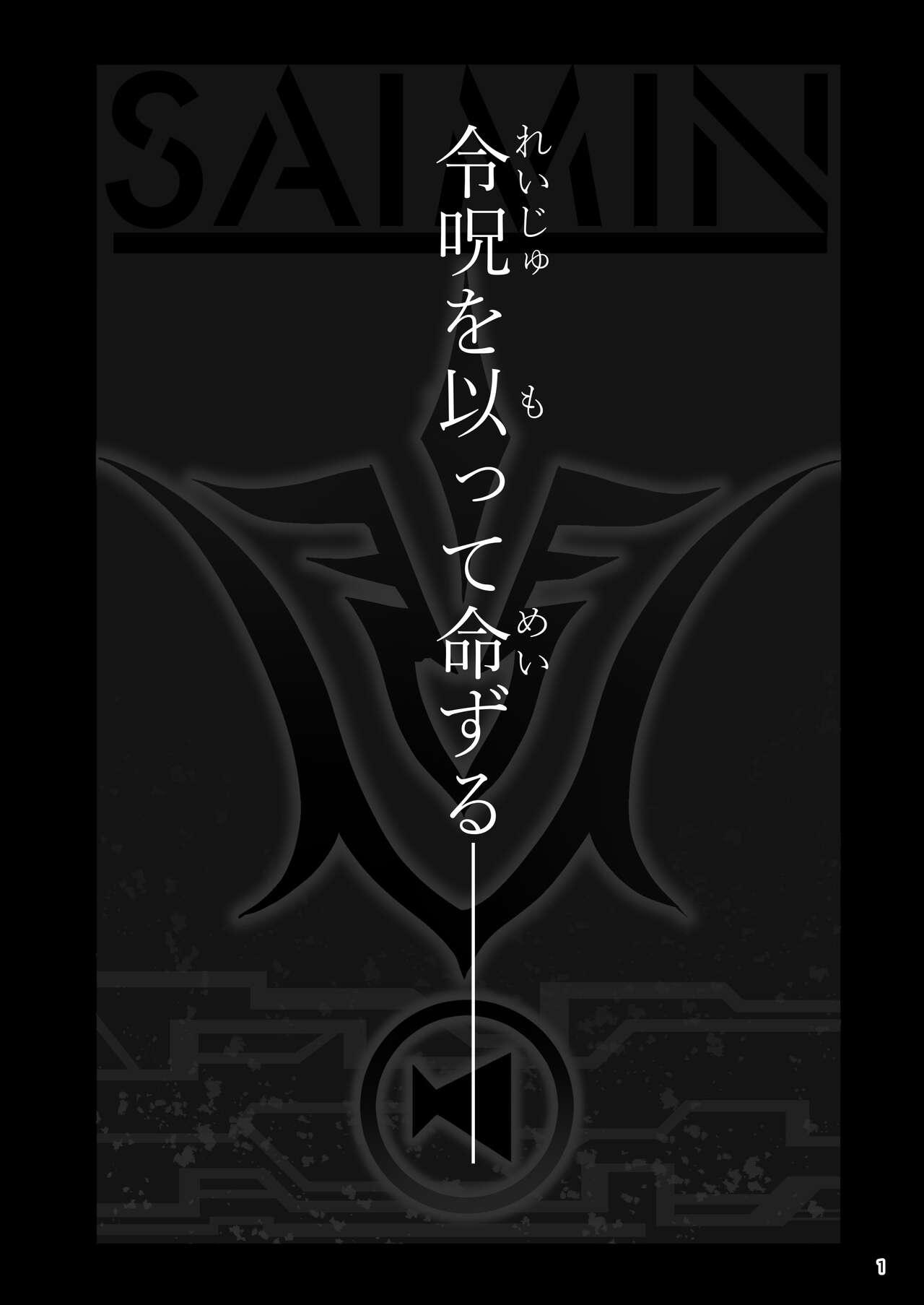 Black Dick Mahou Shoujo Saimin PakopaCause Soushuuhen - Fate grand order Fate kaleid liner prisma illya Friends - Page 2