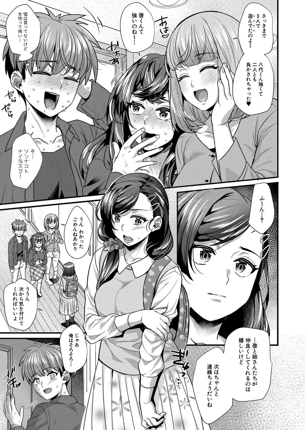 COMIC Shingeki 2022-12 197