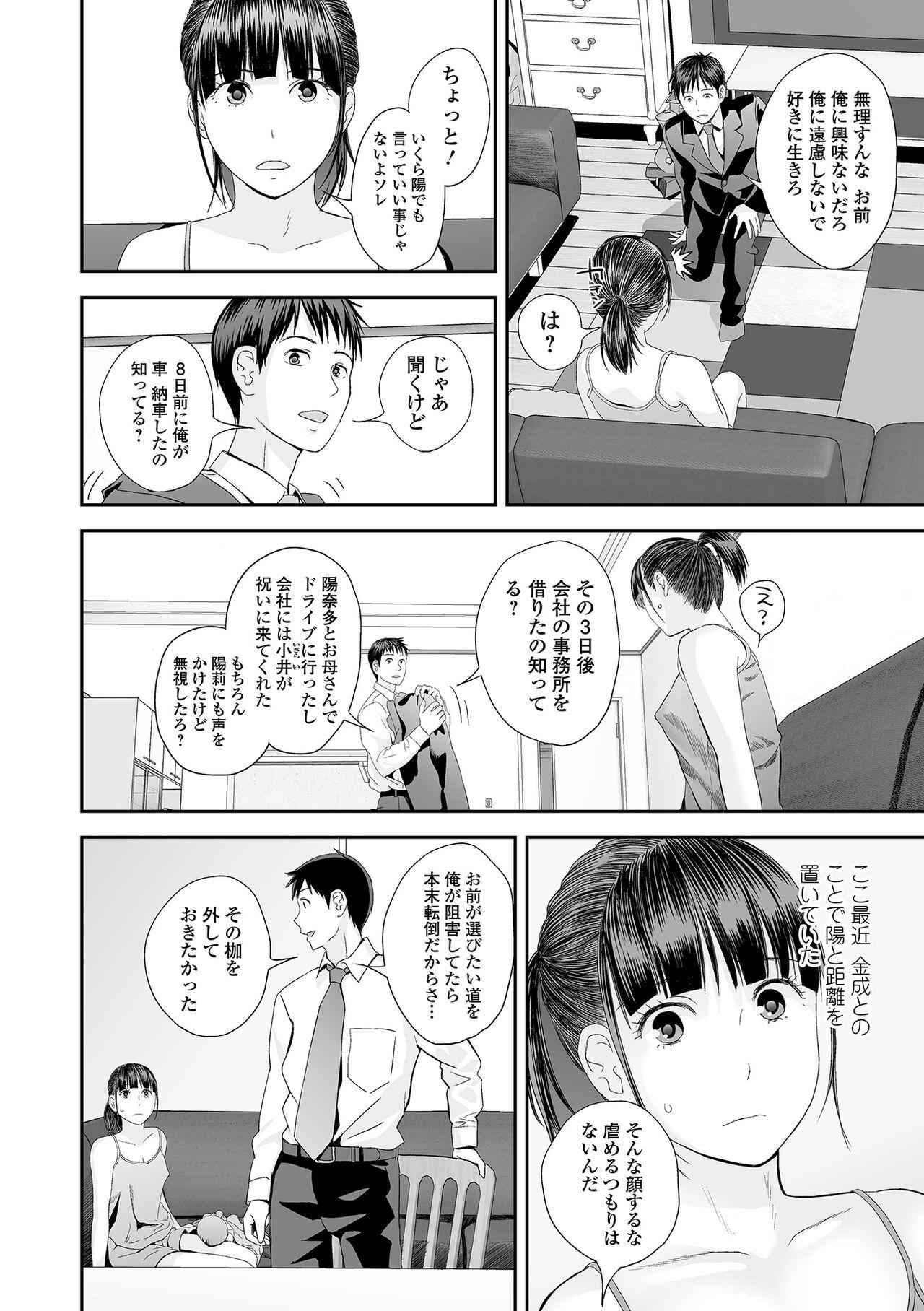 Amateur Blow Job COMIC Shigekiteki SQUIRT!! Vol. 34 Gay Reality - Page 10