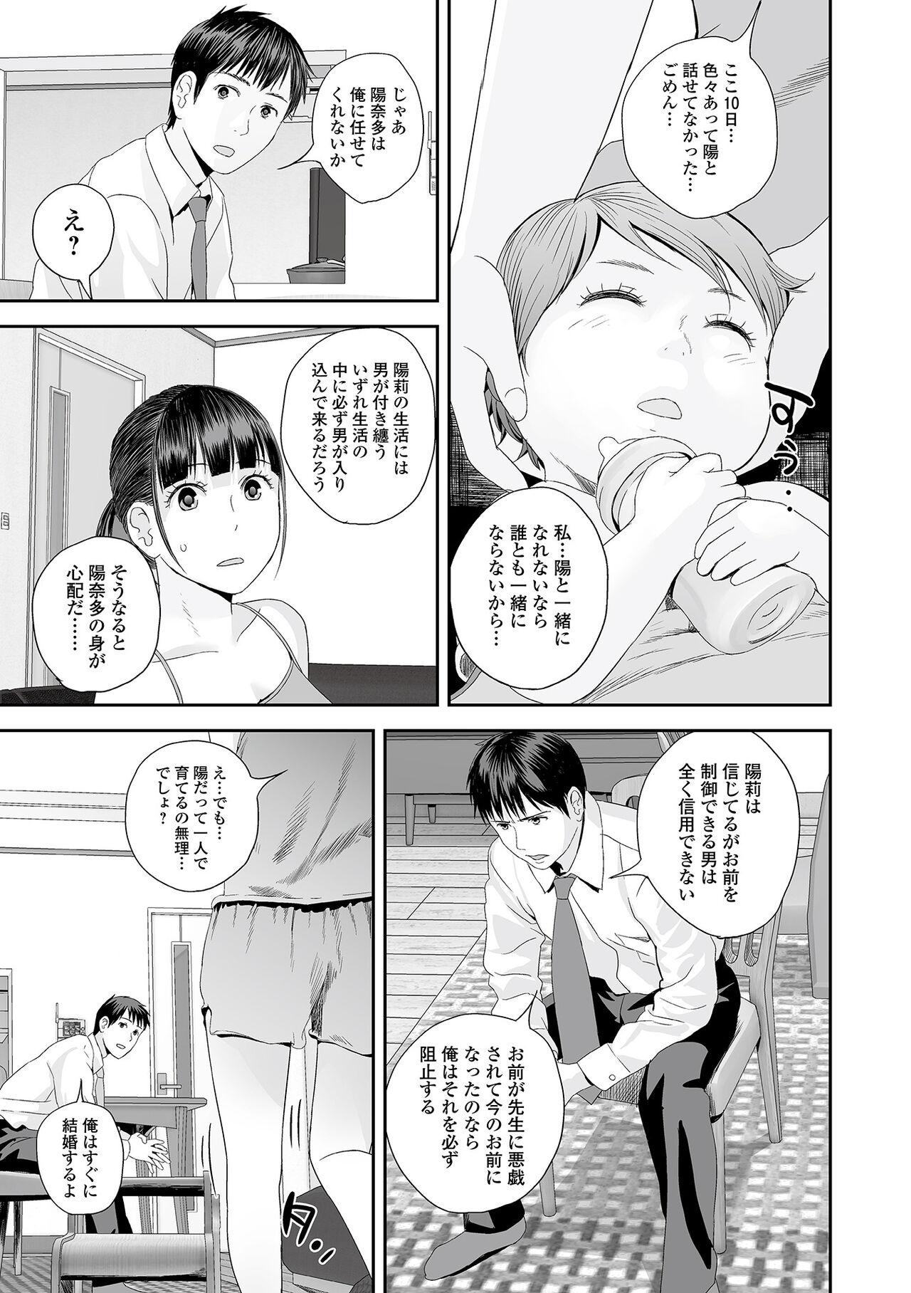 Amateur Blow Job COMIC Shigekiteki SQUIRT!! Vol. 34 Gay Reality - Page 11