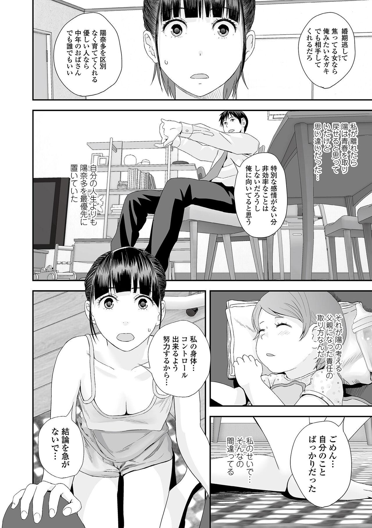 Amateur Blow Job COMIC Shigekiteki SQUIRT!! Vol. 34 Gay Reality - Page 12