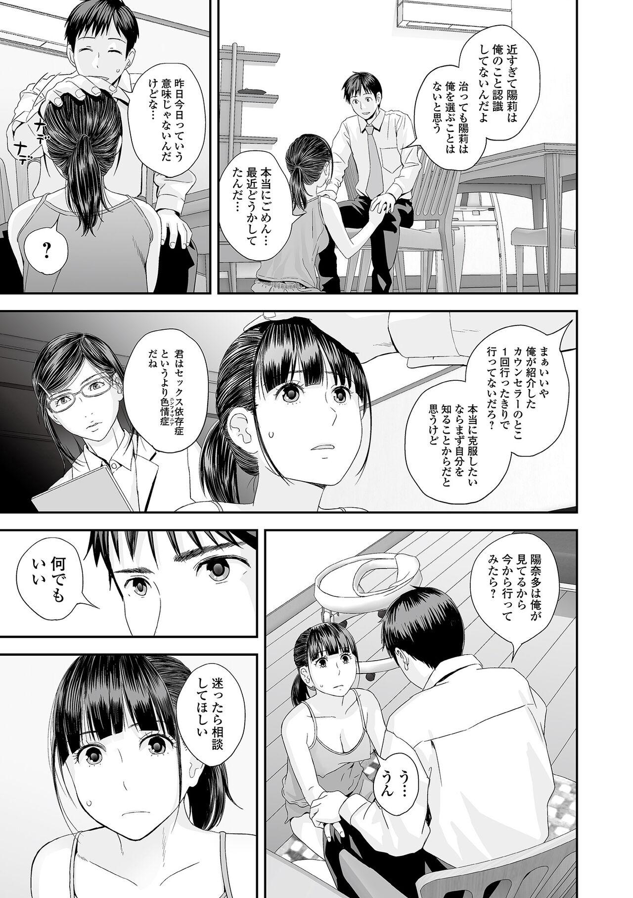 Amateur Blow Job COMIC Shigekiteki SQUIRT!! Vol. 34 Gay Reality - Page 13