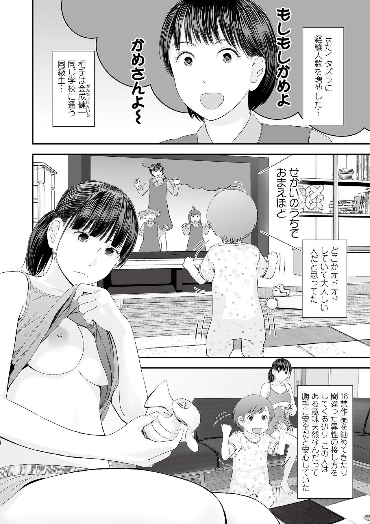 Oriental COMIC Shigekiteki SQUIRT!! Vol. 34 Butt Sex - Page 4
