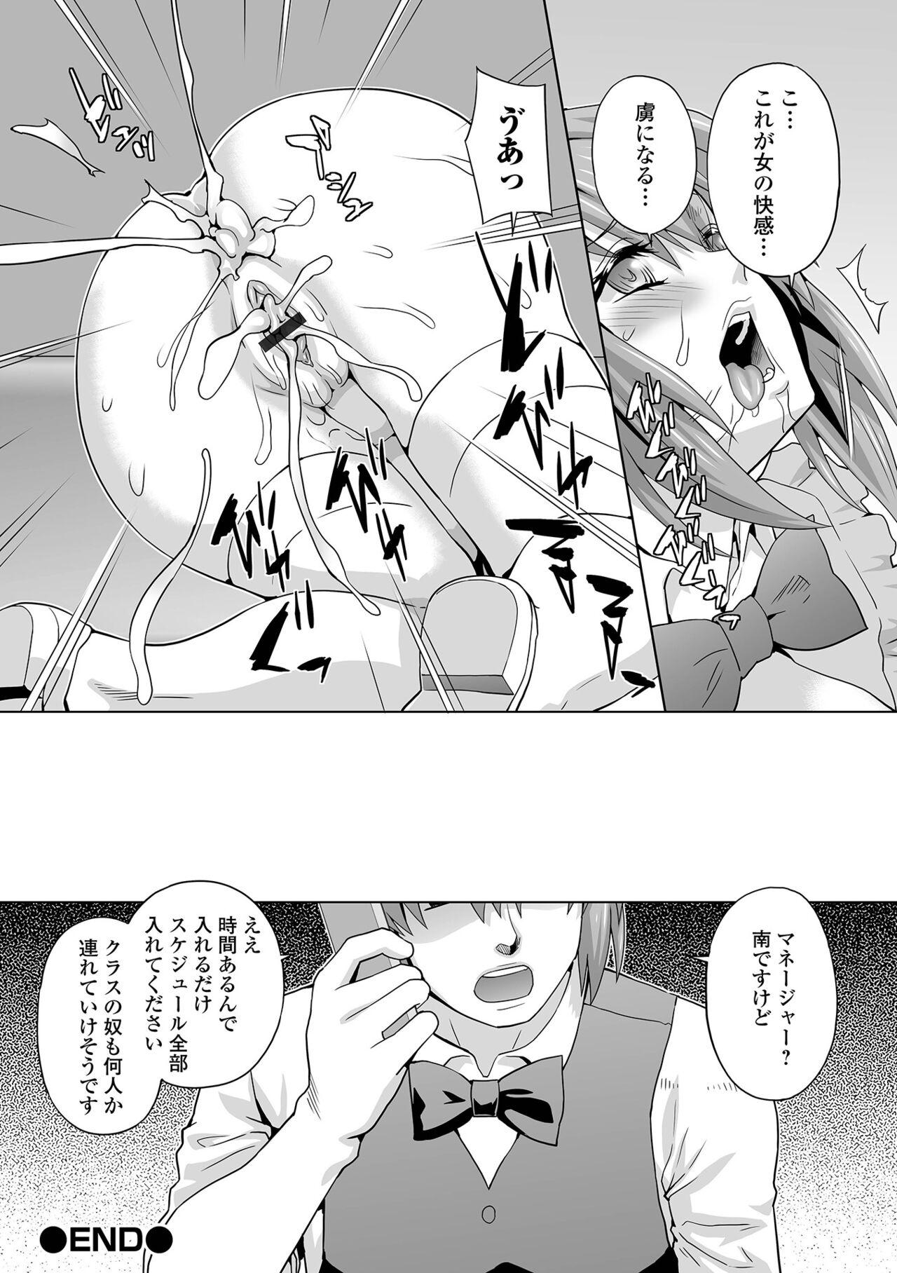 COMIC Shigekiteki SQUIRT!! Vol. 34 47