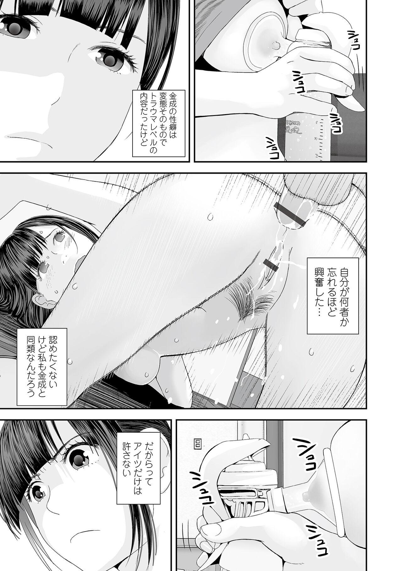 Soloboy COMIC Shigekiteki SQUIRT!! Vol. 34 Xxx - Page 5