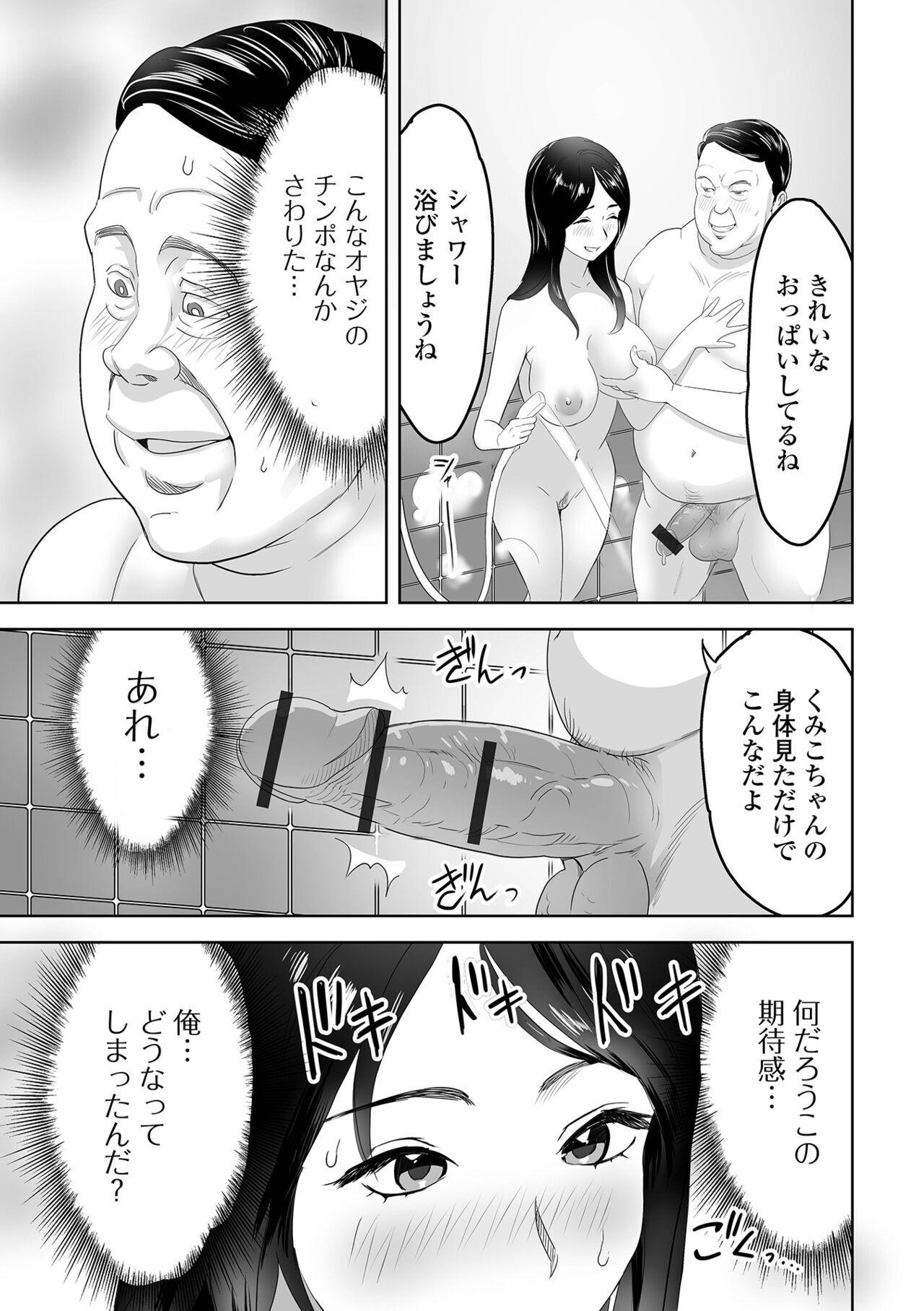 COMIC Shigekiteki SQUIRT!! Vol. 34 52