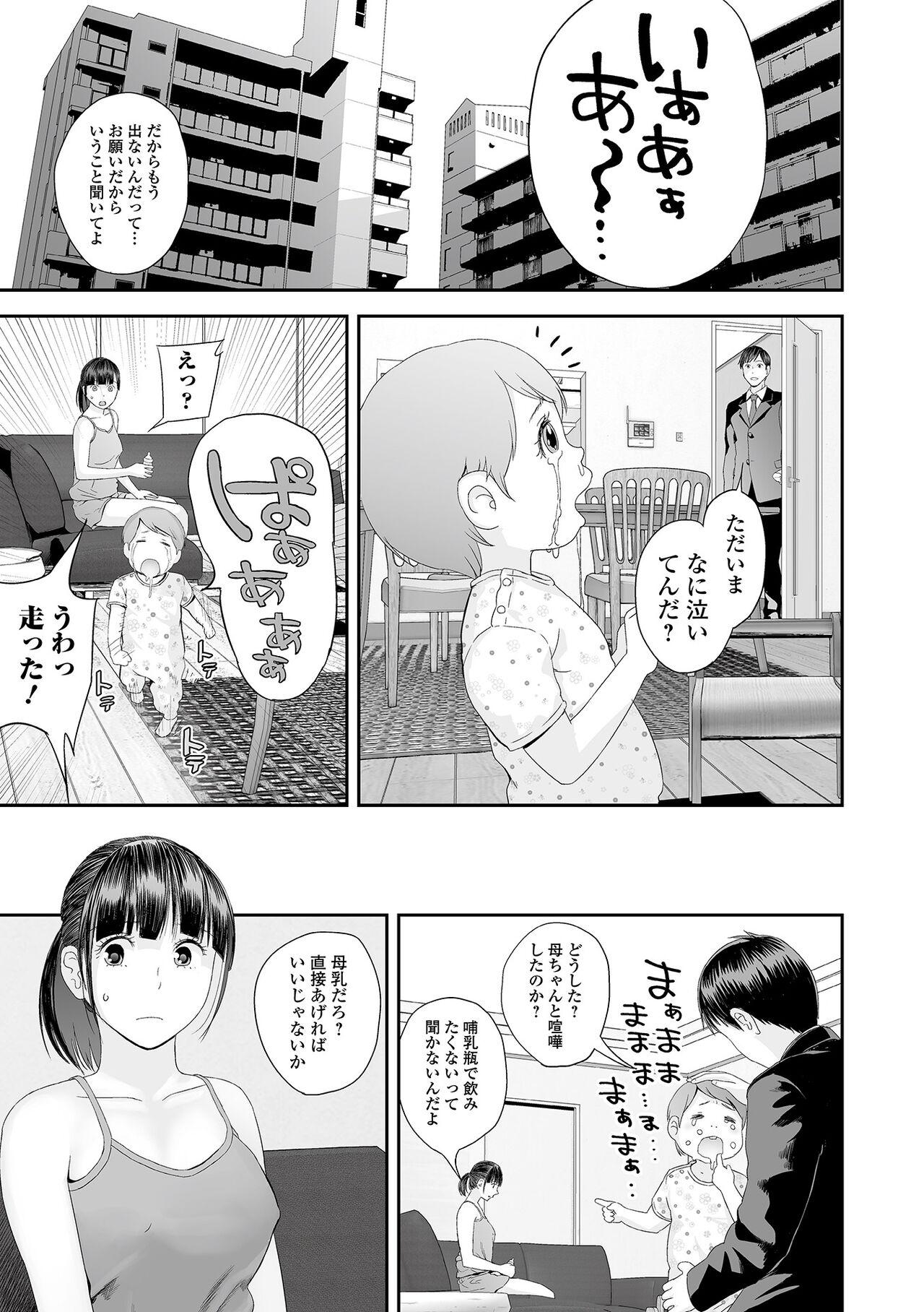 China COMIC Shigekiteki SQUIRT!! Vol. 34 Tit - Page 7