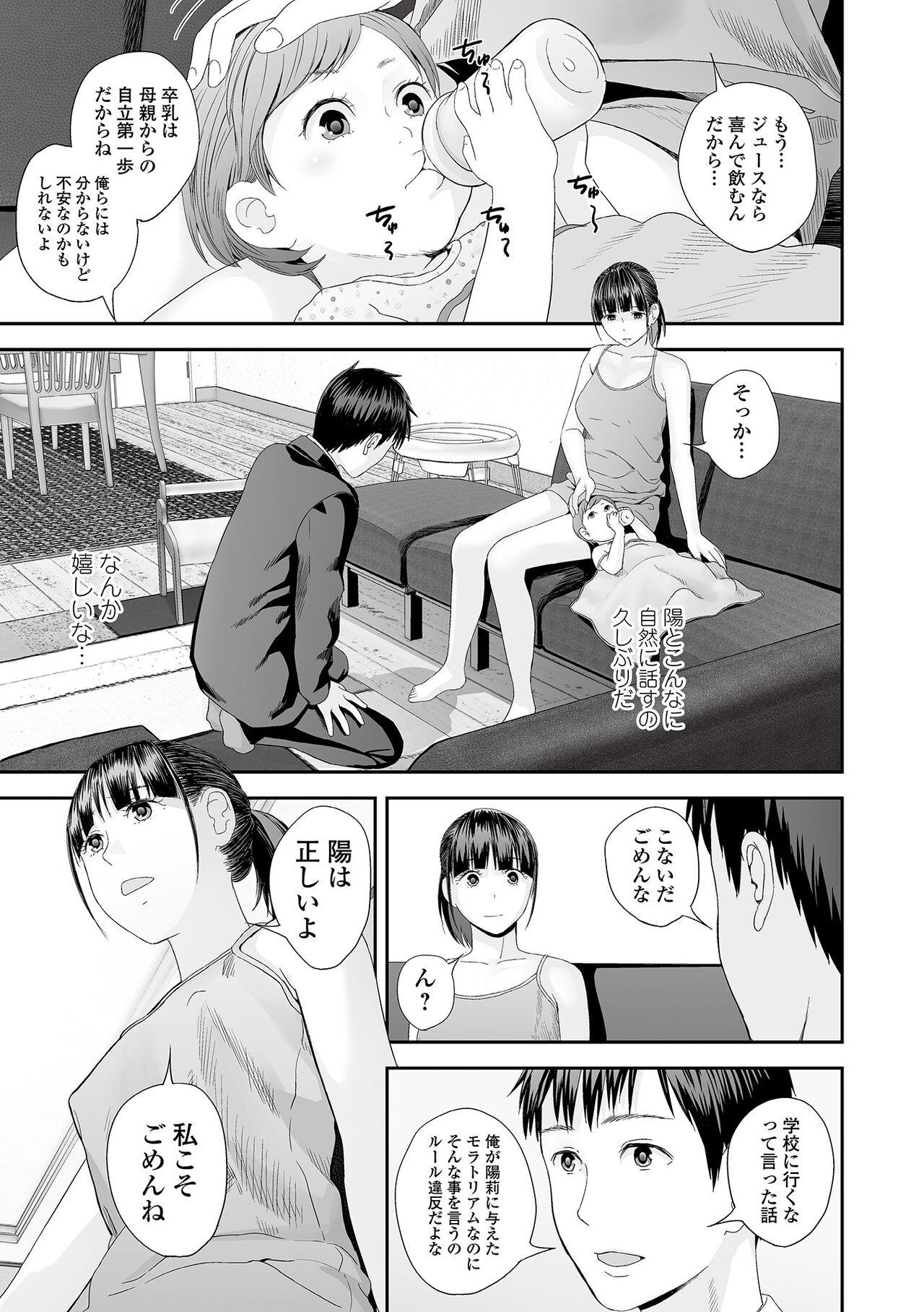 Amateur Blow Job COMIC Shigekiteki SQUIRT!! Vol. 34 Gay Reality - Page 9