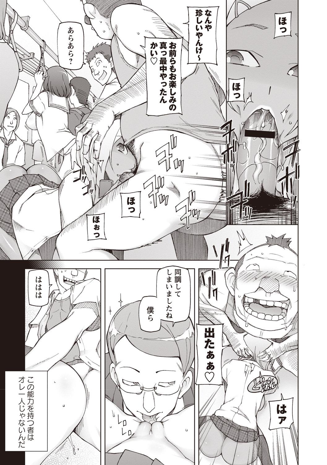 Cachonda Mawaru Kanojo-tachi no Nichijou. Freak - Page 9
