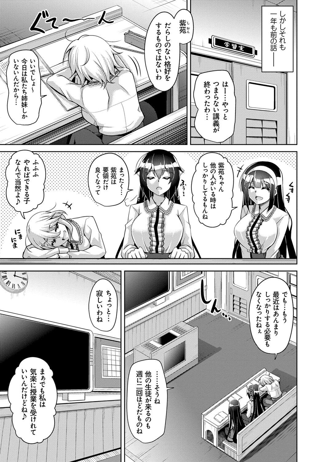 Big Butt Hakoniwa Ni Saku Mesu no Hana Porn Amateur - Page 11