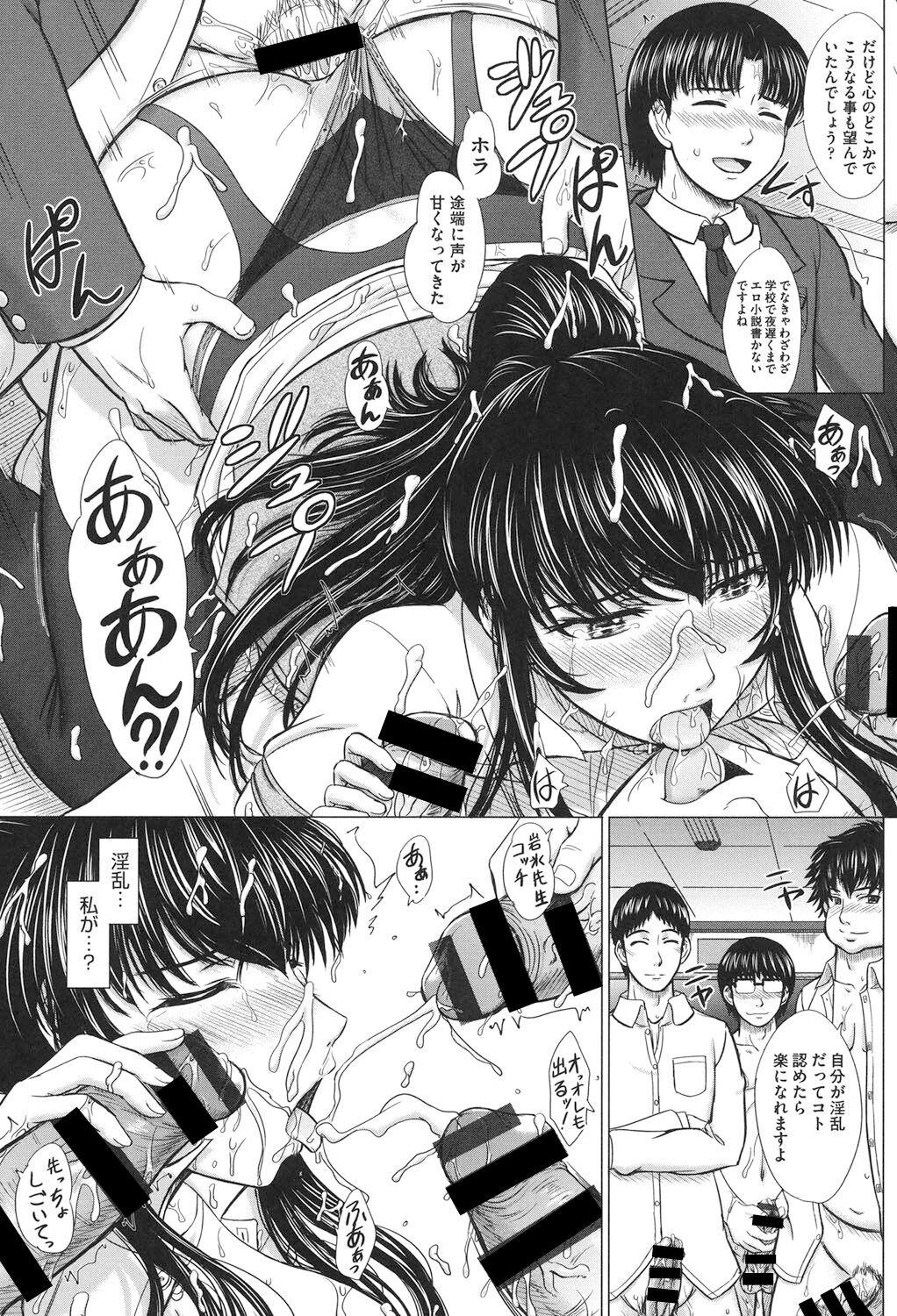 Houkago Kouhai Note - After School Mating Notes 111