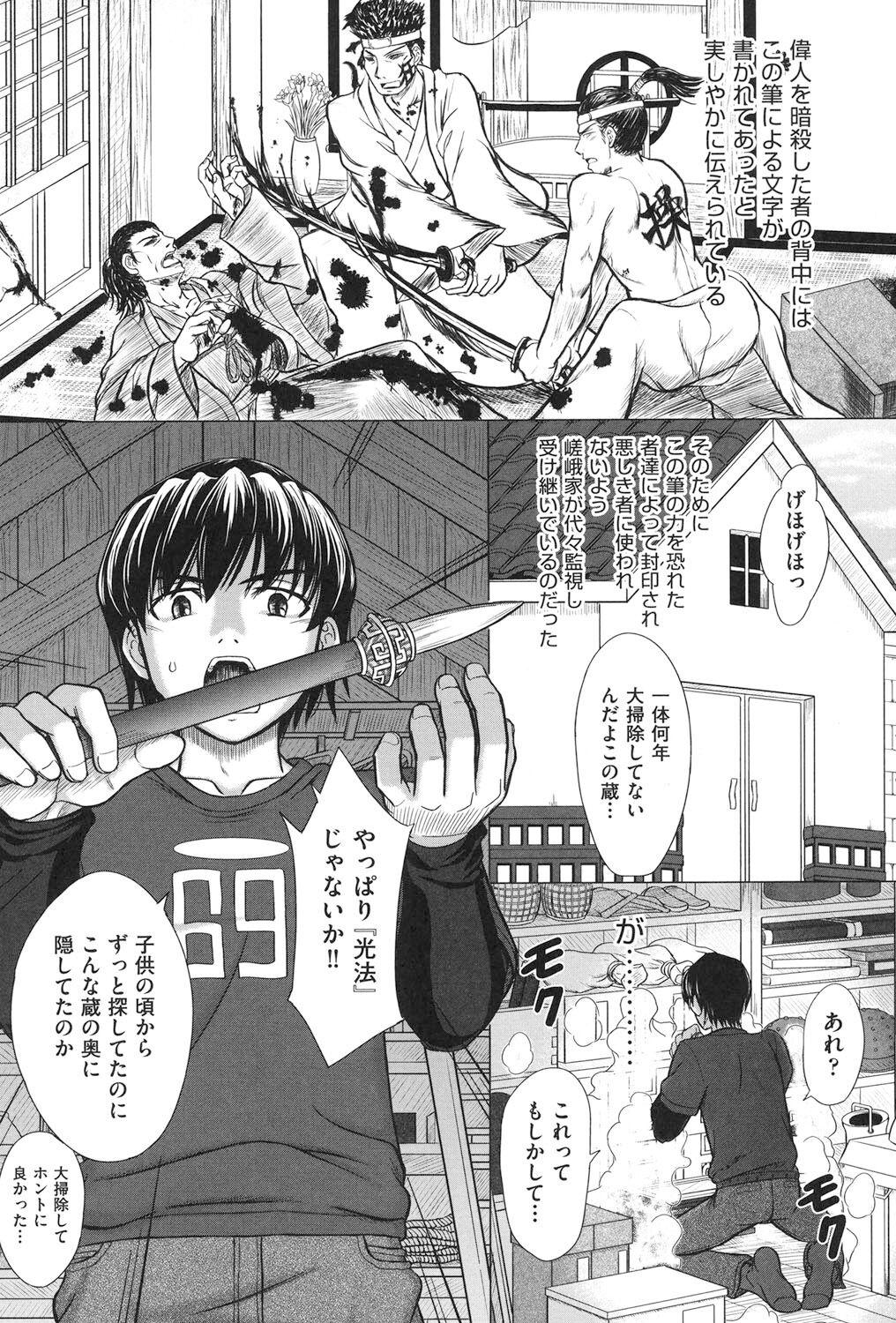 Houkago Kouhai Note - After School Mating Notes 120