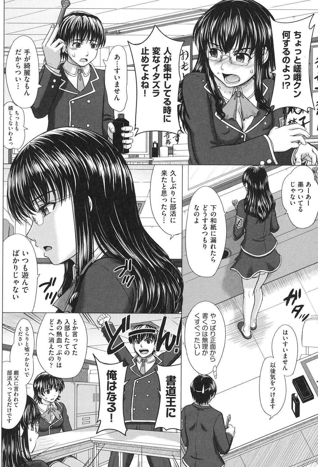 Houkago Kouhai Note - After School Mating Notes 124