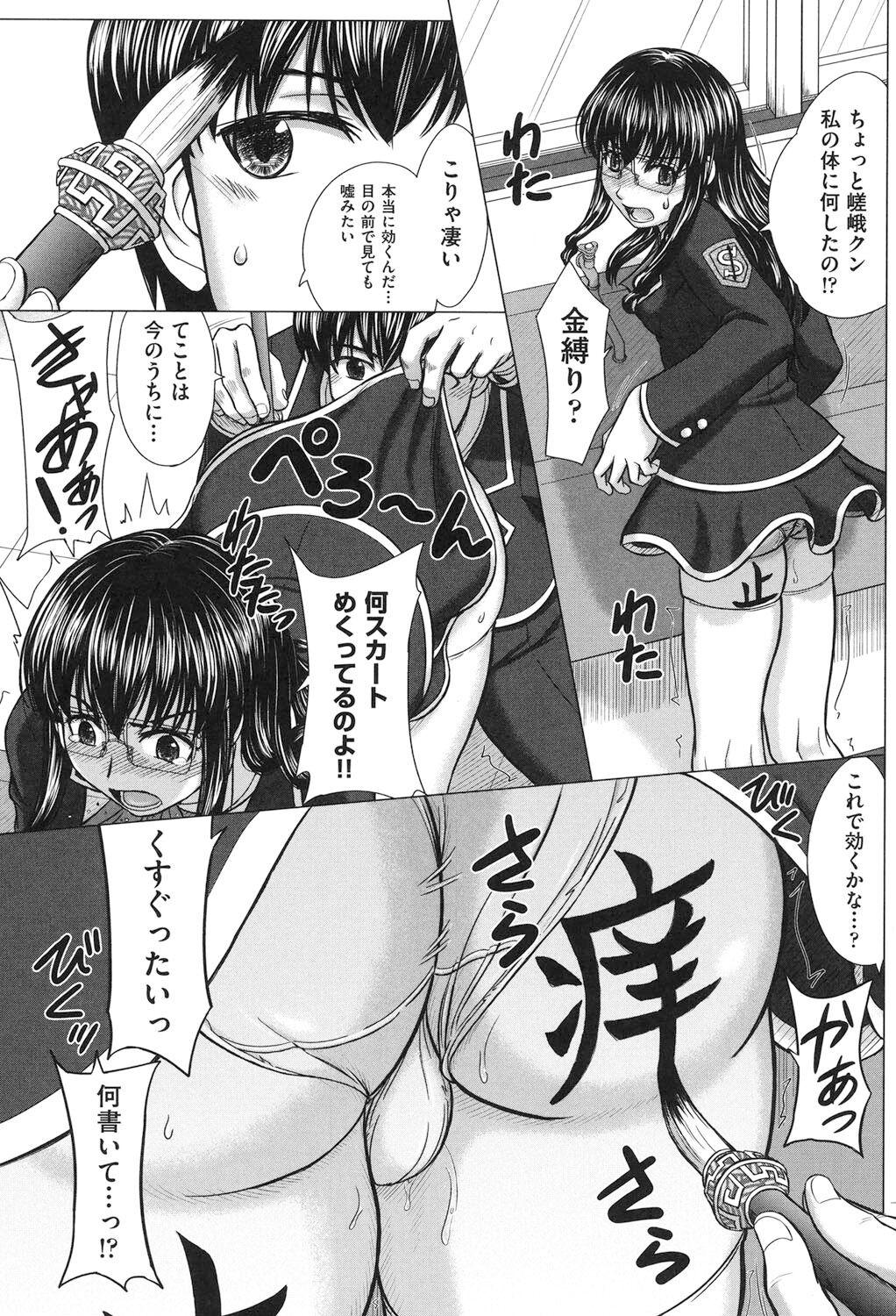 Houkago Kouhai Note - After School Mating Notes 127
