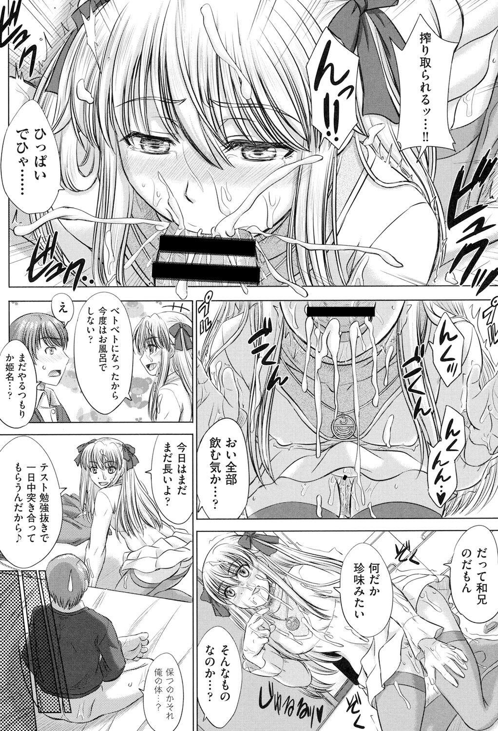 Houkago Kouhai Note - After School Mating Notes 12