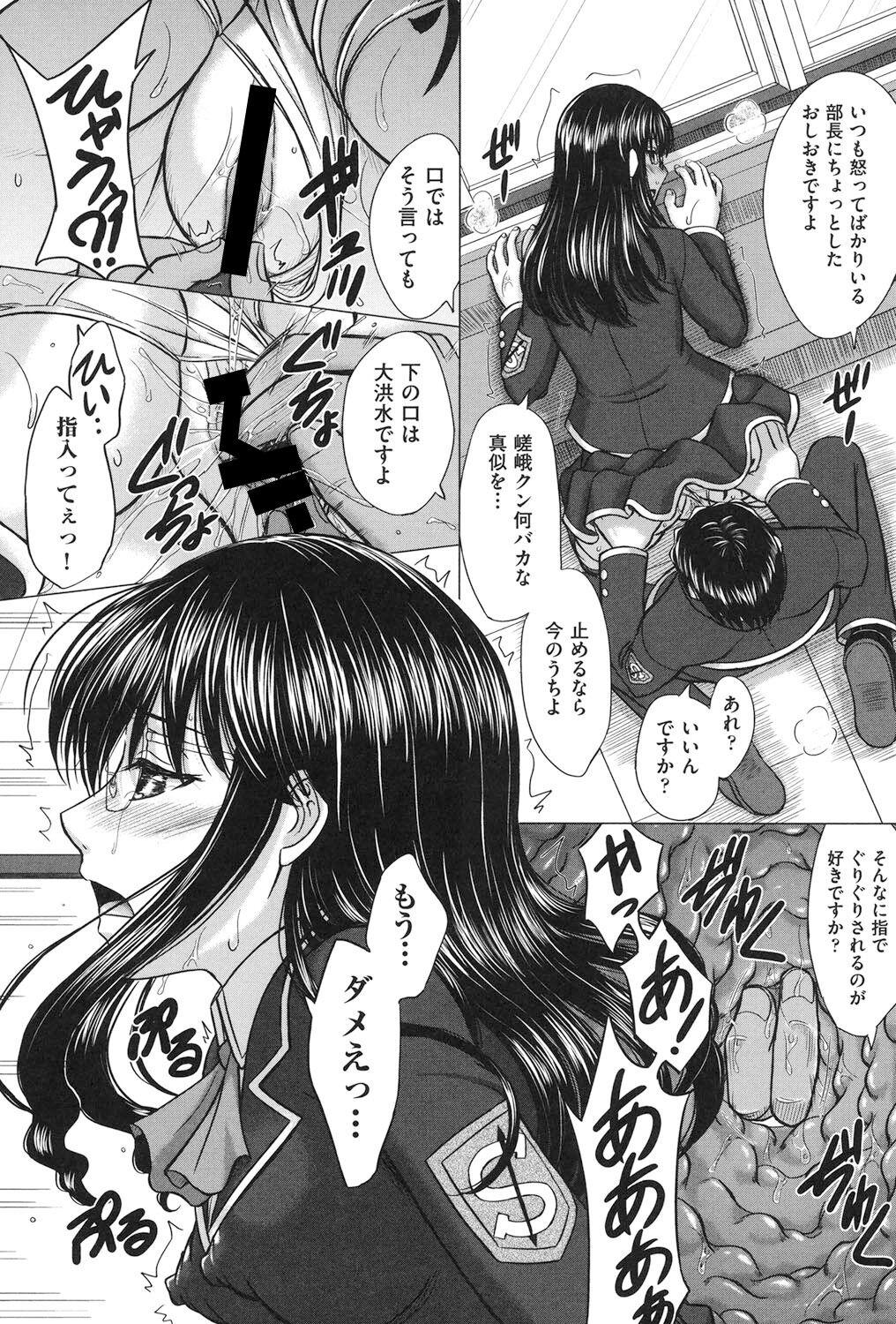 Houkago Kouhai Note - After School Mating Notes 131
