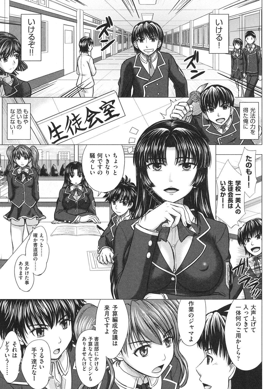 Houkago Kouhai Note - After School Mating Notes 153