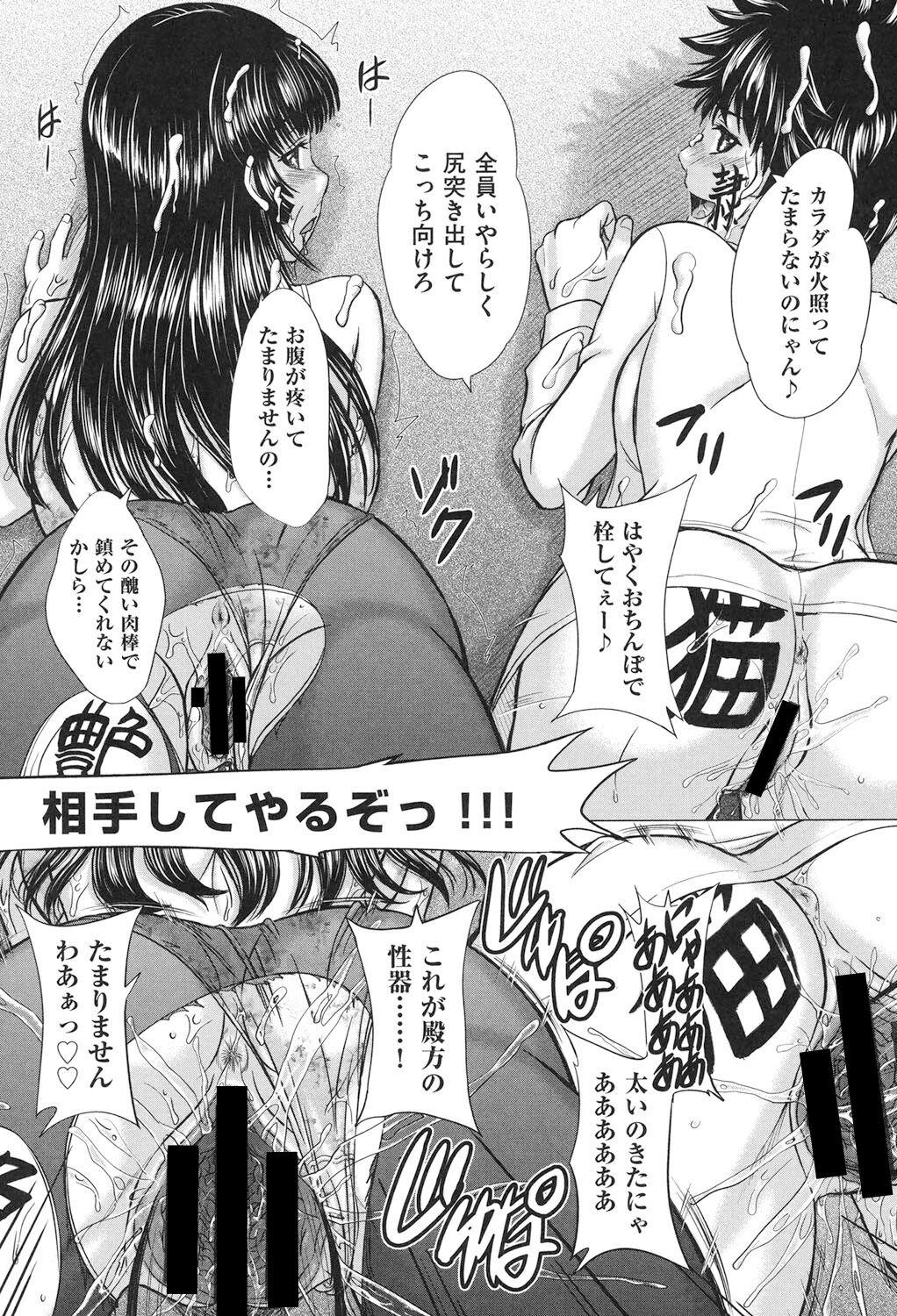 Houkago Kouhai Note - After School Mating Notes 156