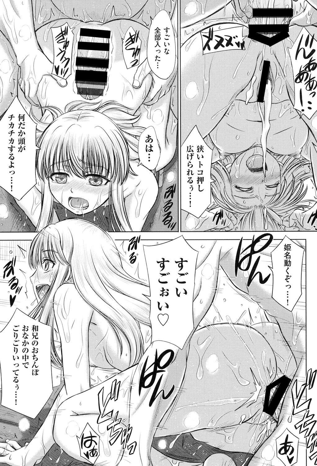 Houkago Kouhai Note - After School Mating Notes 15
