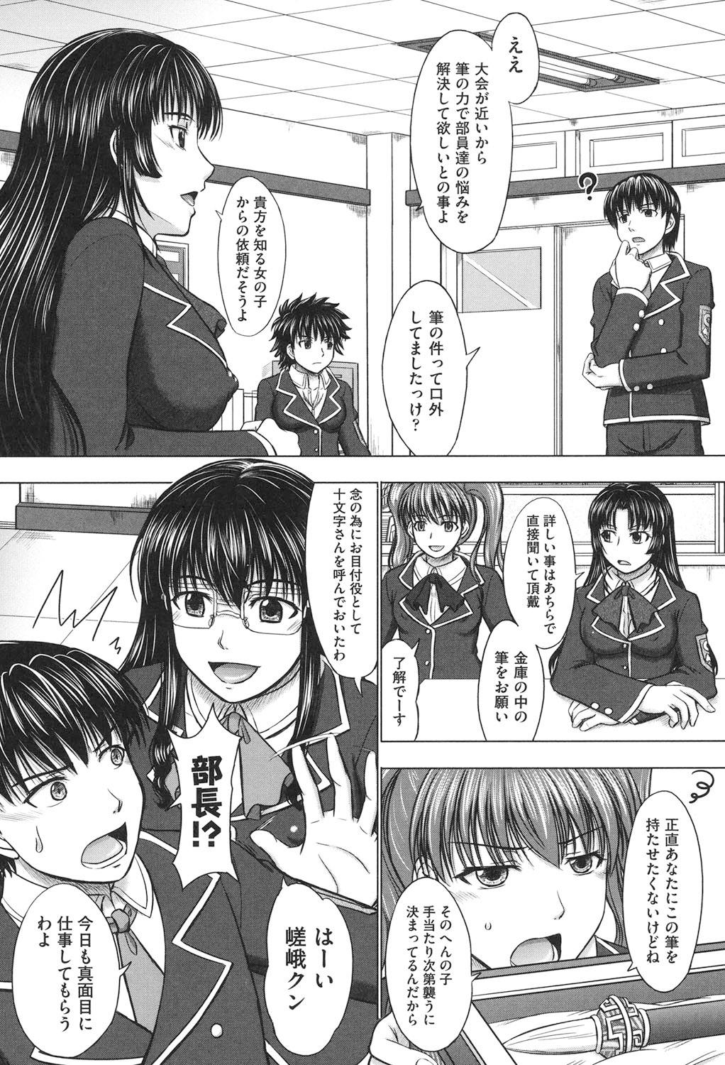 Houkago Kouhai Note - After School Mating Notes 162