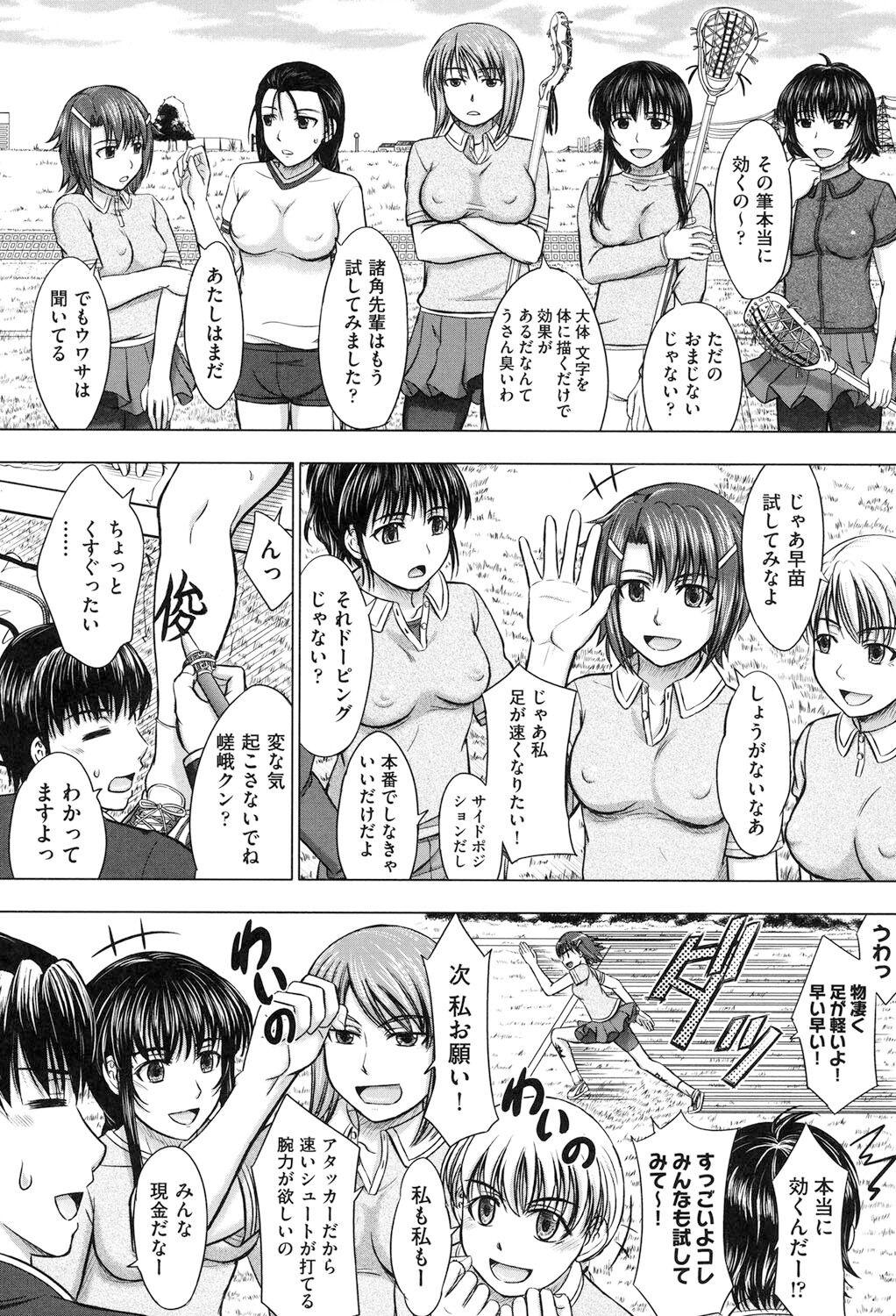 Houkago Kouhai Note - After School Mating Notes 165