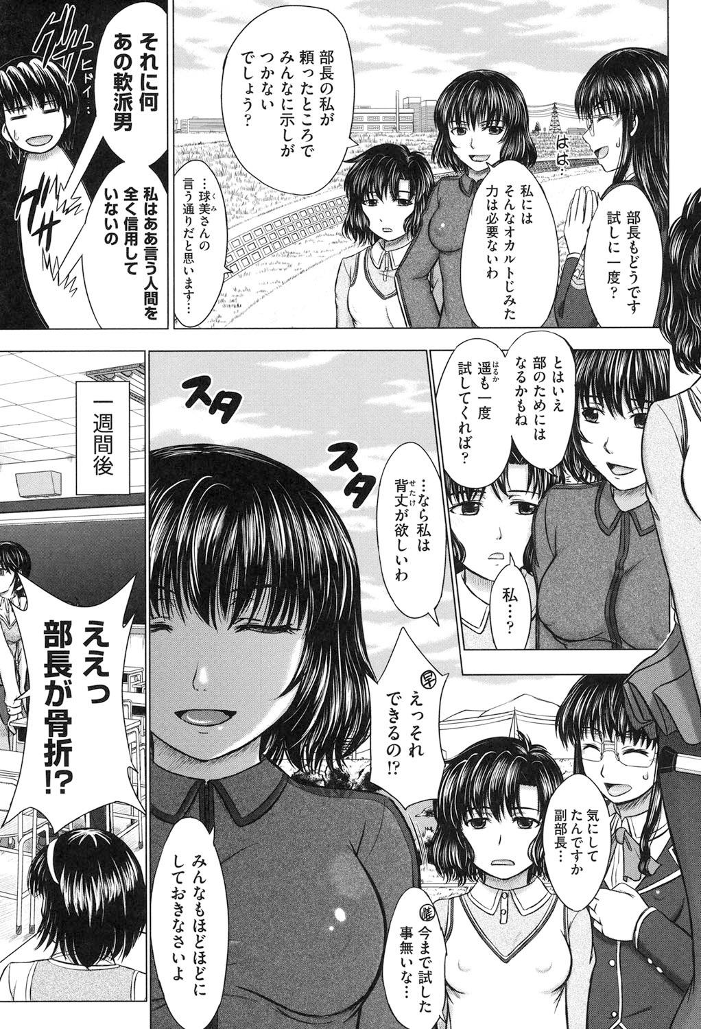 Houkago Kouhai Note - After School Mating Notes 167
