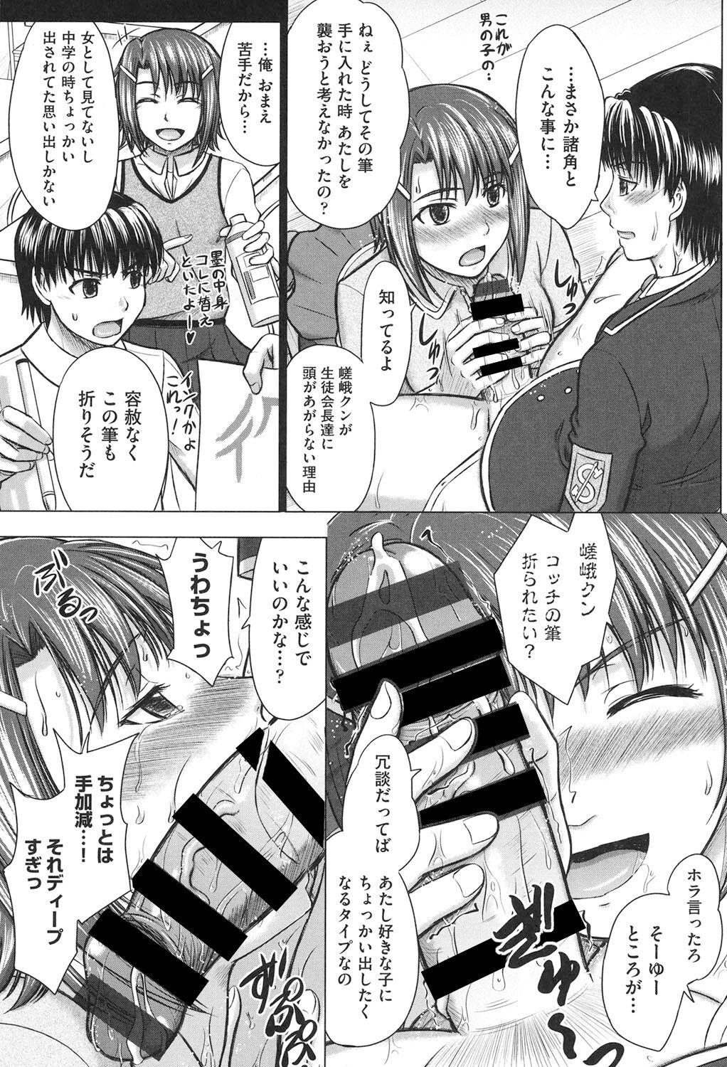 Houkago Kouhai Note - After School Mating Notes 185