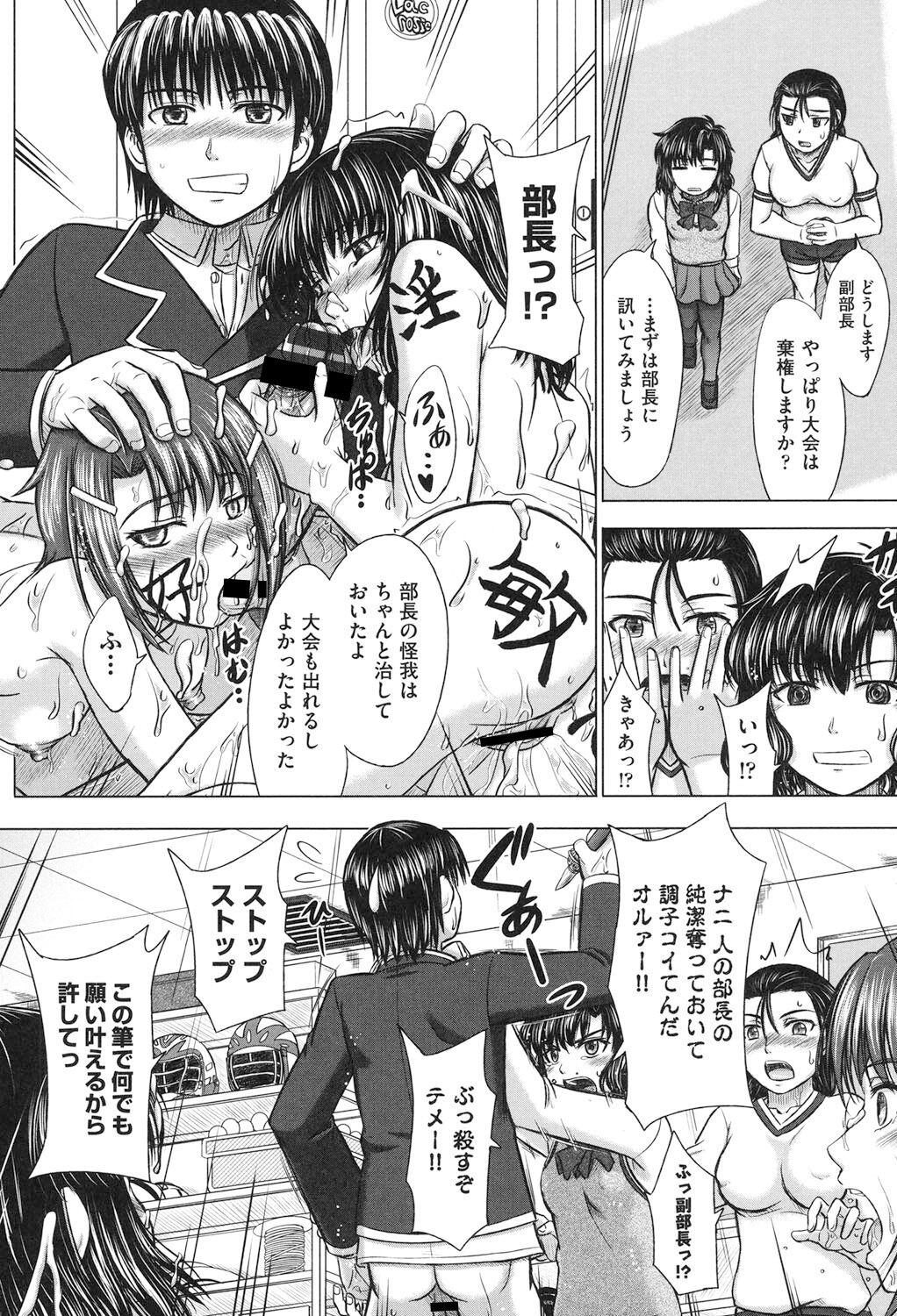 Houkago Kouhai Note - After School Mating Notes 190
