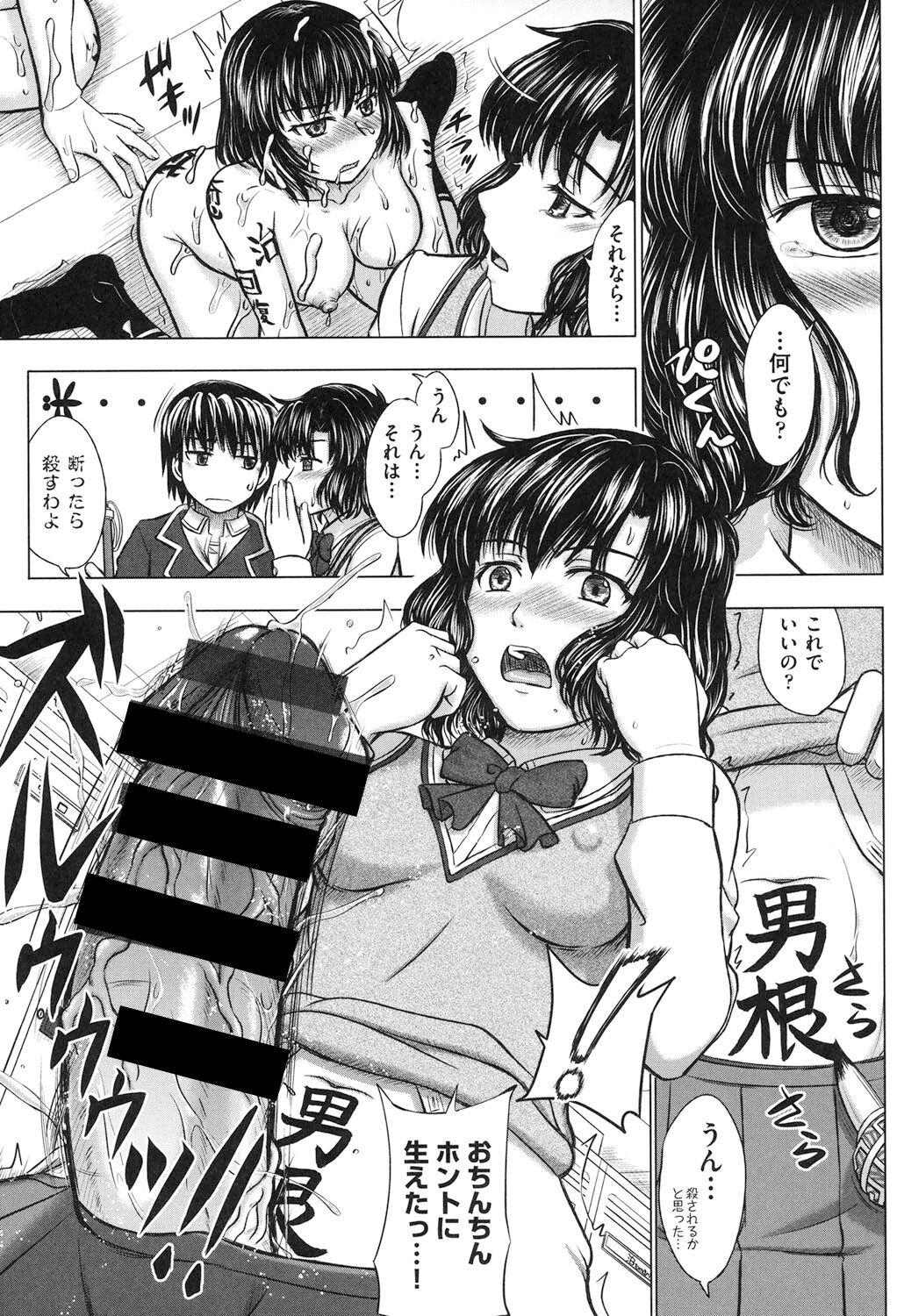Houkago Kouhai Note - After School Mating Notes 191